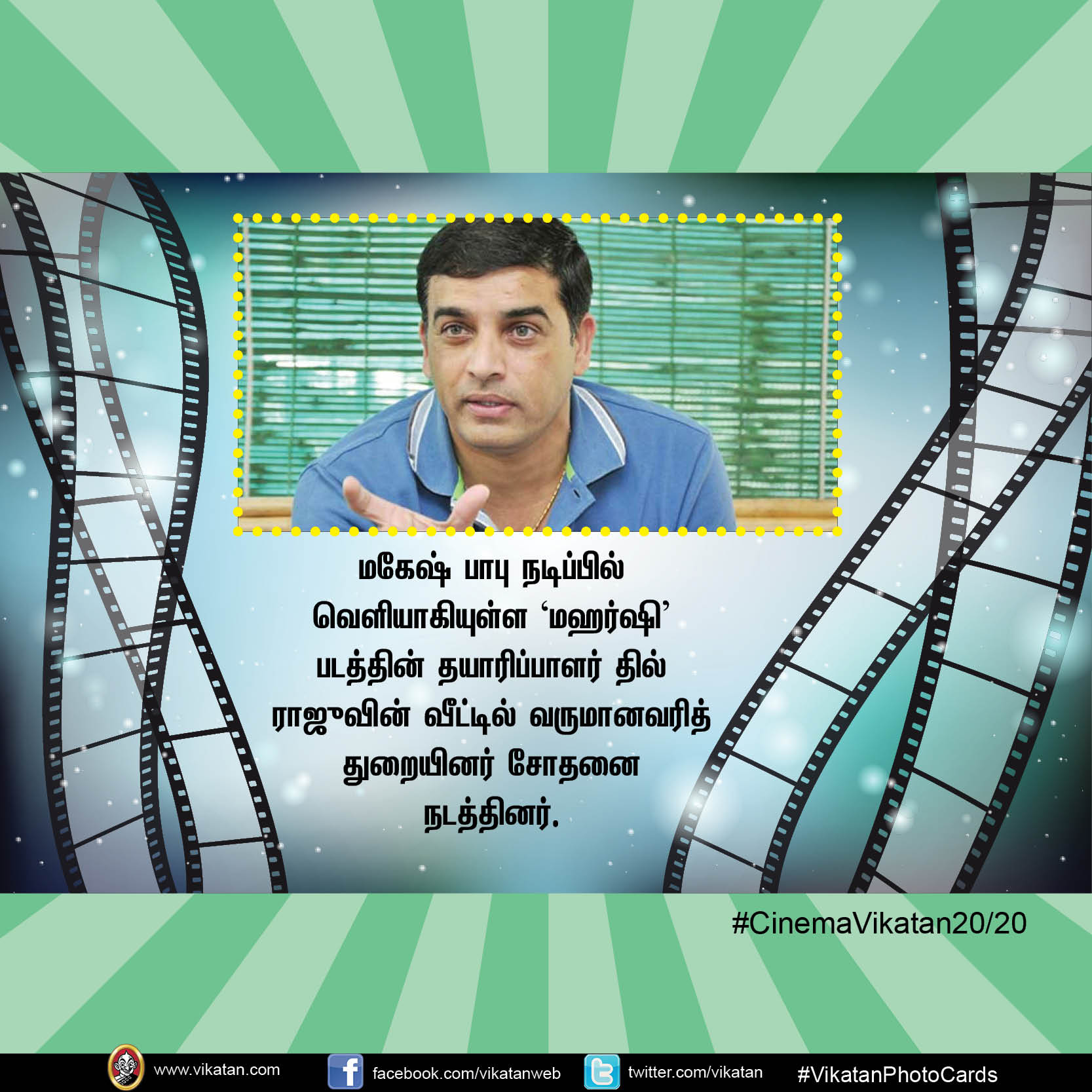 விஜய்-63 லீக்ஸ்... இரட்டை வேட விஜய் சேதுபதி! #Cinema2020 விஜய்-63 லீக்ஸ்... இரட்டை வேட விஜய் சேதுபதி! #Cinema2020