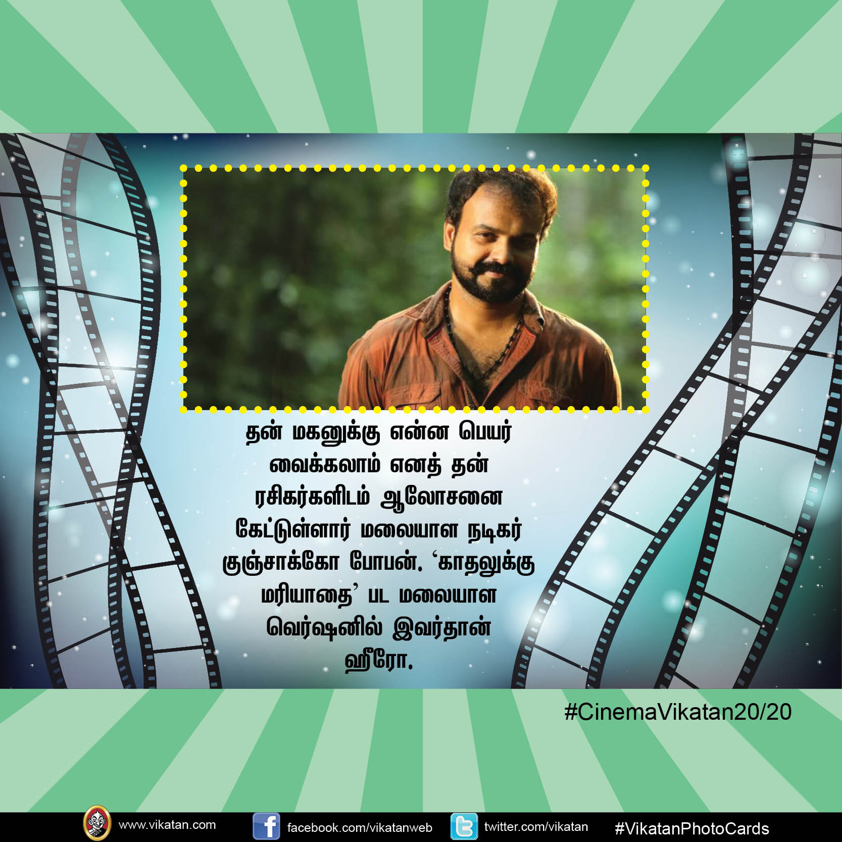 விஜய்-63 லீக்ஸ்... இரட்டை வேட விஜய் சேதுபதி! #Cinema2020 விஜய்-63 லீக்ஸ்... இரட்டை வேட விஜய் சேதுபதி! #Cinema2020