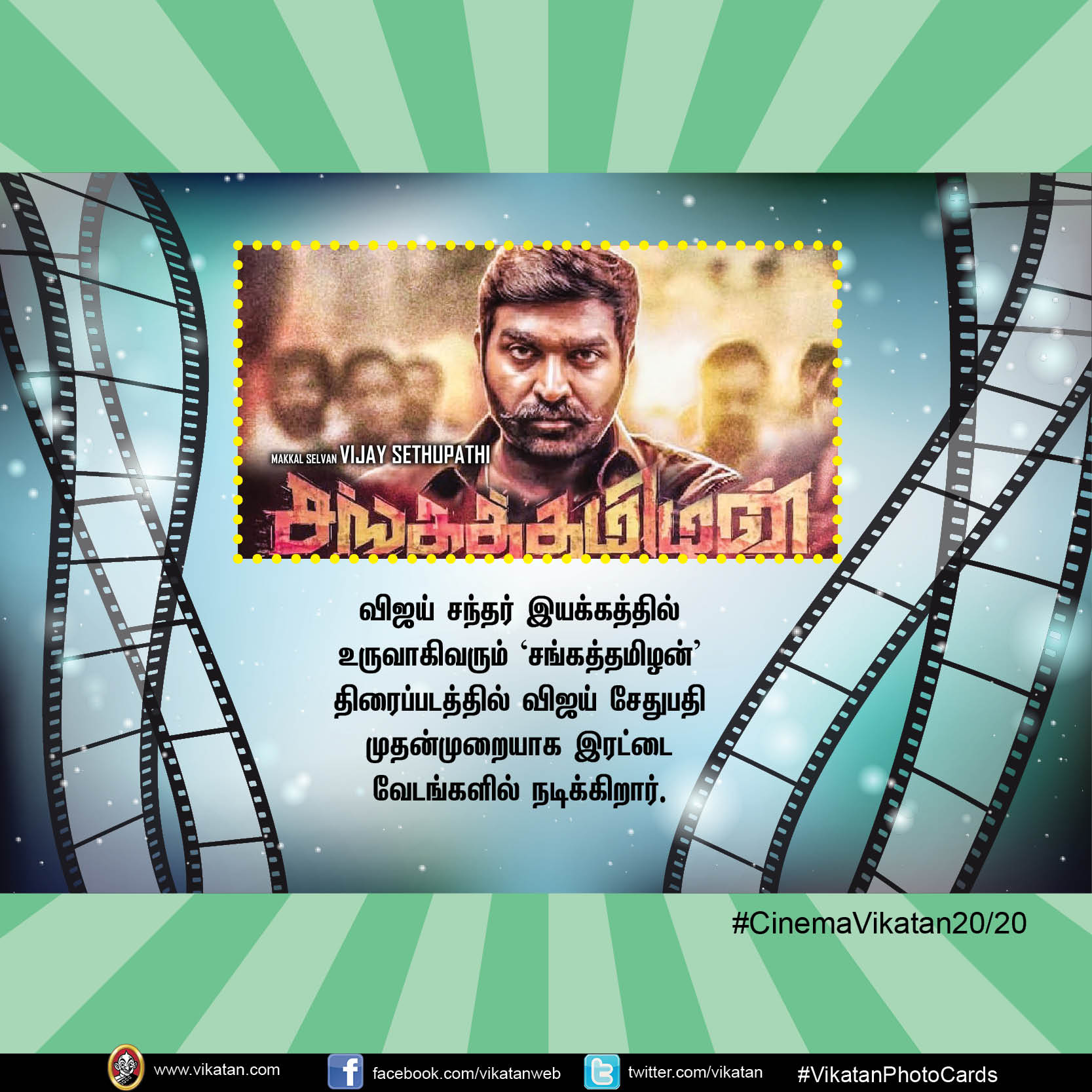 விஜய்-63 லீக்ஸ்... இரட்டை வேட விஜய் சேதுபதி! #Cinema2020 விஜய்-63 லீக்ஸ்... இரட்டை வேட விஜய் சேதுபதி! #Cinema2020
