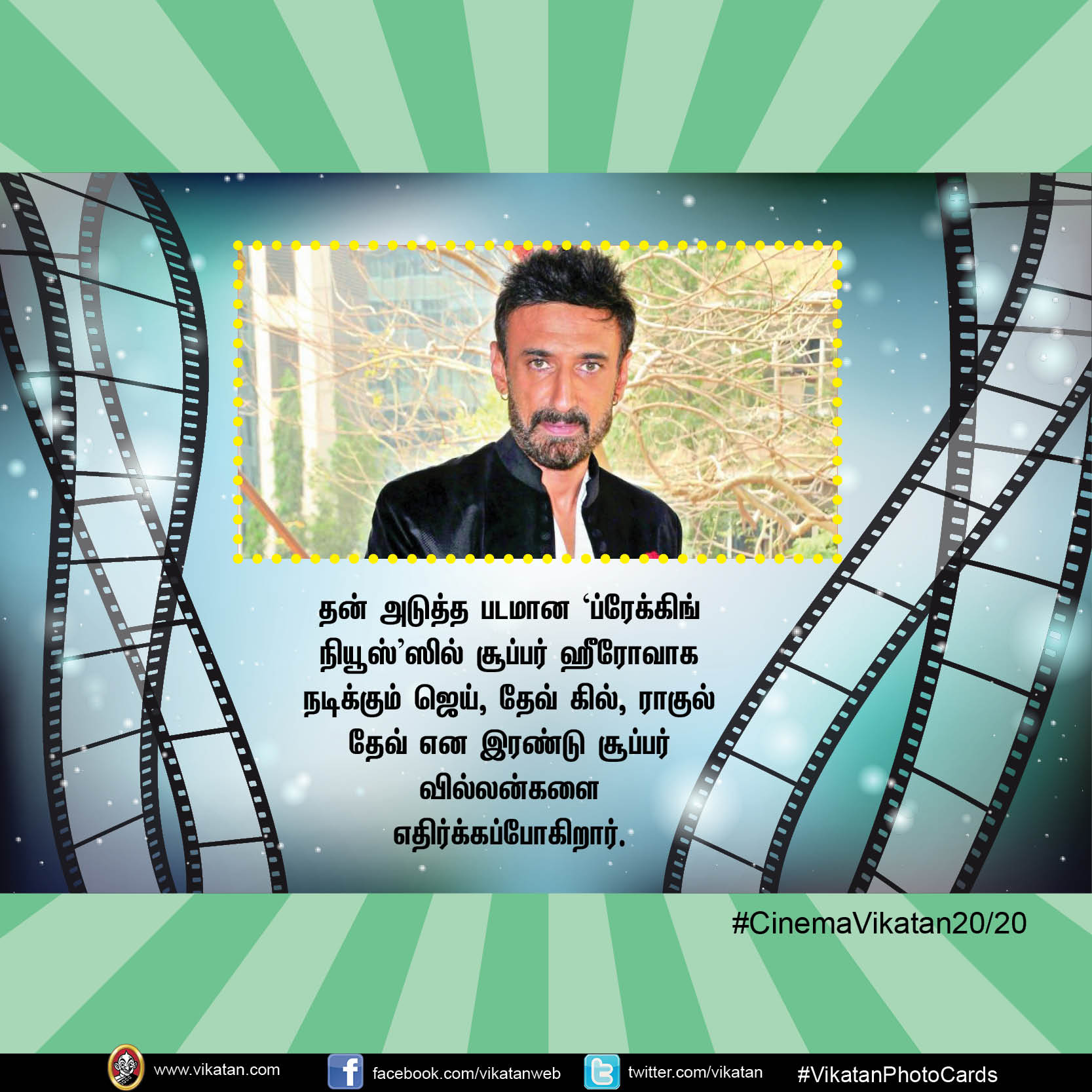 விஜய்-63 லீக்ஸ்... இரட்டை வேட விஜய் சேதுபதி! #Cinema2020 விஜய்-63 லீக்ஸ்... இரட்டை வேட விஜய் சேதுபதி! #Cinema2020