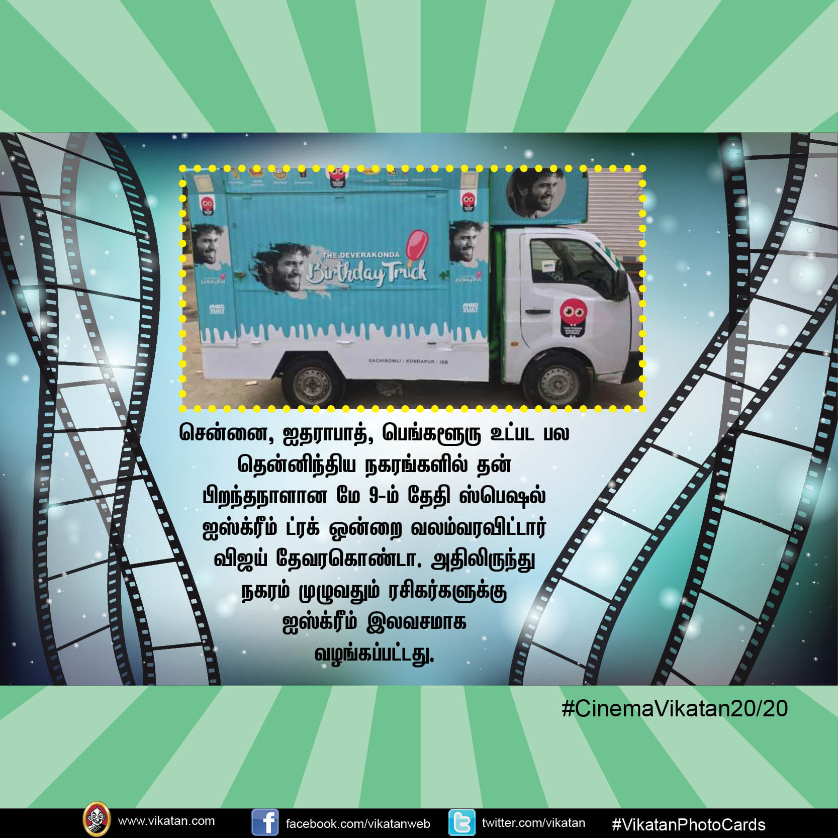 விஜய்-63 லீக்ஸ்... இரட்டை வேட விஜய் சேதுபதி! #Cinema2020 விஜய்-63 லீக்ஸ்... இரட்டை வேட விஜய் சேதுபதி! #Cinema2020