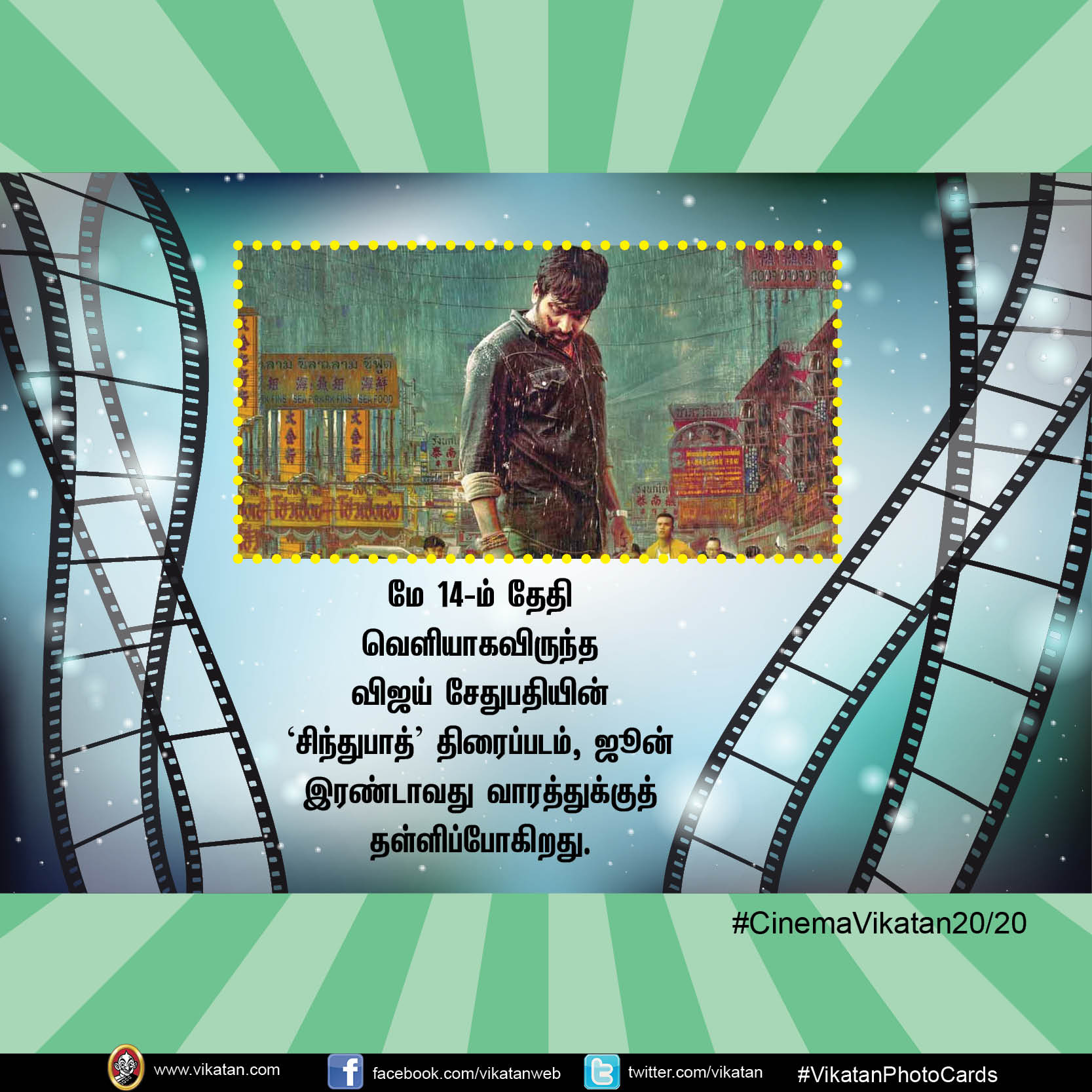 விஜய்-63 லீக்ஸ்... இரட்டை வேட விஜய் சேதுபதி! #Cinema2020 விஜய்-63 லீக்ஸ்... இரட்டை வேட விஜய் சேதுபதி! #Cinema2020