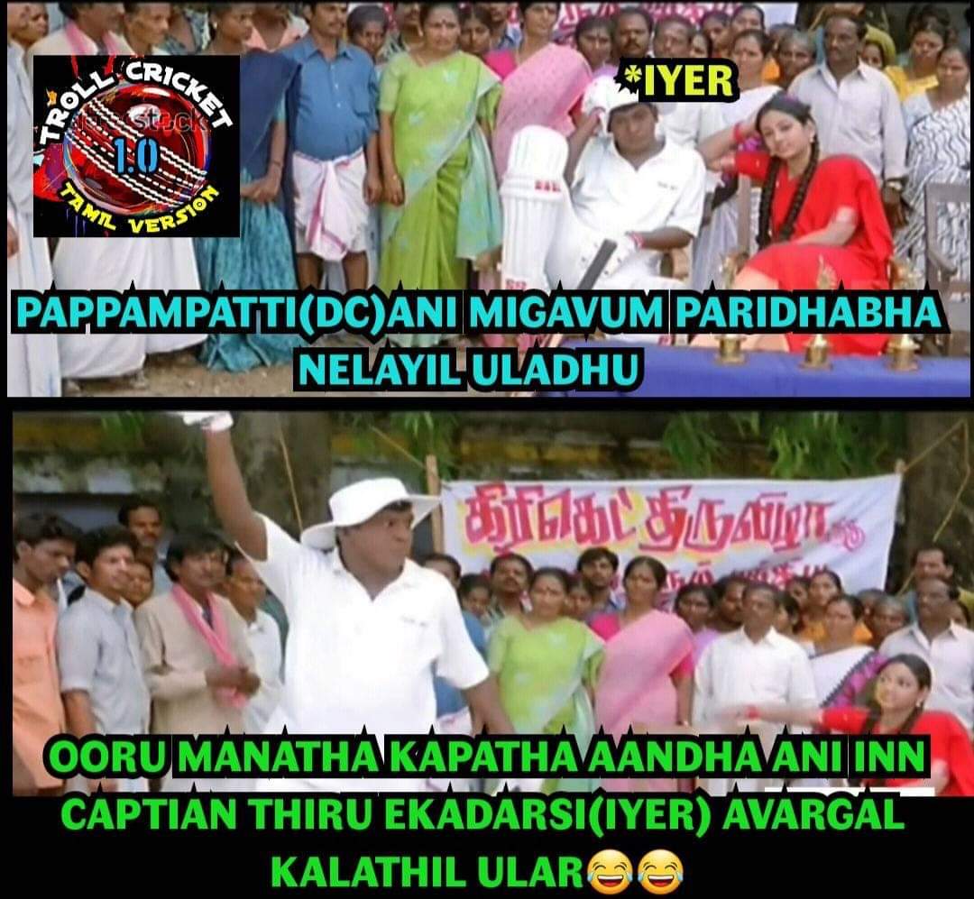 கோட்டுக்கு வெளியே இல்ல.... கோட்டுக்கு உள்ள காலை தூக்கினாலும் தூக்கிடுவேன்... இது தோனி ஸ்டைல்... மீம்ஸ் தொகுப்பு கோட்டுக்கு வெளியே இல்ல.... கோட்டுக்கு உள்ள காலை தூக்கினாலும் தூக்கிடுவேன்... இது தோனி ஸ்டைல்... மீம்ஸ் தொகுப்பு