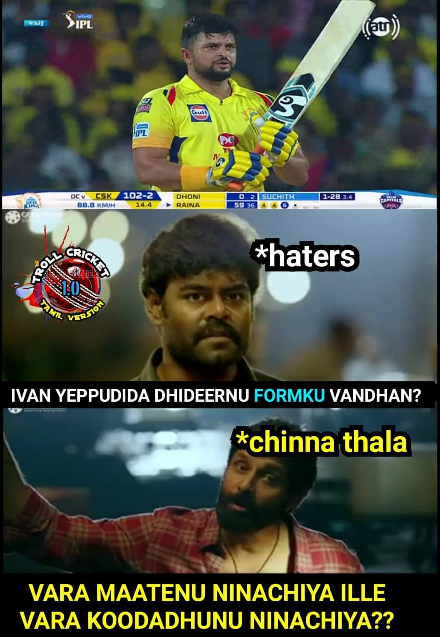 கோட்டுக்கு வெளியே இல்ல.... கோட்டுக்கு உள்ள காலை தூக்கினாலும் தூக்கிடுவேன்... இது தோனி ஸ்டைல்... மீம்ஸ் தொகுப்பு கோட்டுக்கு வெளியே இல்ல.... கோட்டுக்கு உள்ள காலை தூக்கினாலும் தூக்கிடுவேன்... இது தோனி ஸ்டைல்... மீம்ஸ் தொகுப்பு