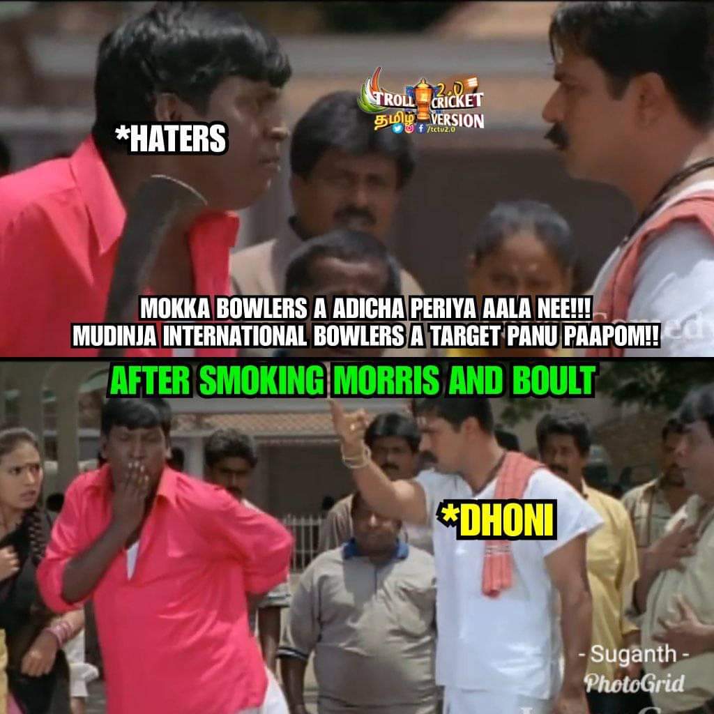 கோட்டுக்கு வெளியே இல்ல.... கோட்டுக்கு உள்ள காலை தூக்கினாலும் தூக்கிடுவேன்... இது தோனி ஸ்டைல்... மீம்ஸ் தொகுப்பு கோட்டுக்கு வெளியே இல்ல.... கோட்டுக்கு உள்ள காலை தூக்கினாலும் தூக்கிடுவேன்... இது தோனி ஸ்டைல்... மீம்ஸ் தொகுப்பு