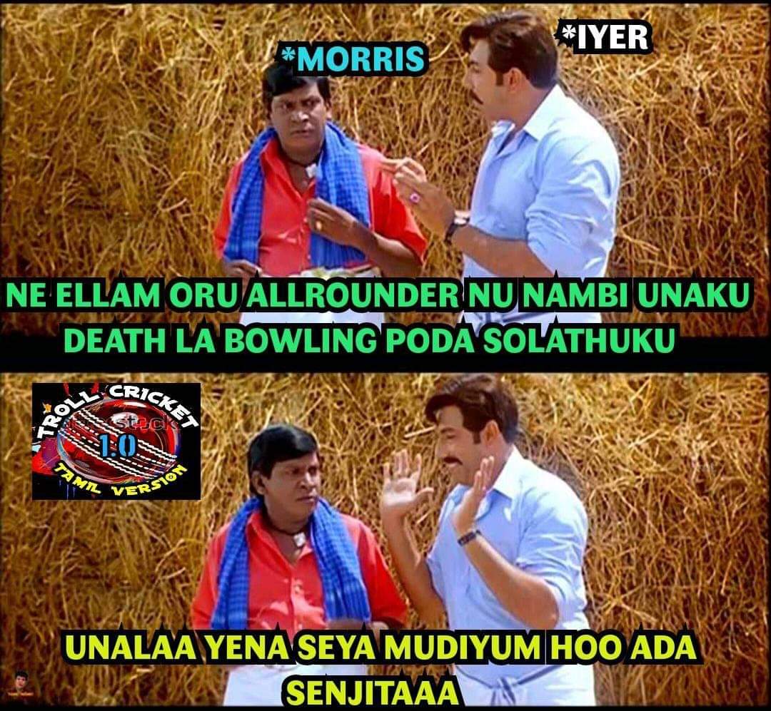 கோட்டுக்கு வெளியே இல்ல.... கோட்டுக்கு உள்ள காலை தூக்கினாலும் தூக்கிடுவேன்... இது தோனி ஸ்டைல்... மீம்ஸ் தொகுப்பு கோட்டுக்கு வெளியே இல்ல.... கோட்டுக்கு உள்ள காலை தூக்கினாலும் தூக்கிடுவேன்... இது தோனி ஸ்டைல்... மீம்ஸ் தொகுப்பு