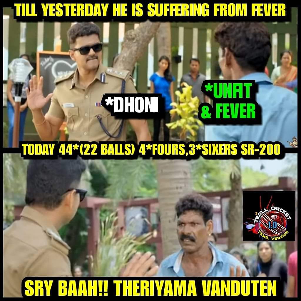 கோட்டுக்கு வெளியே இல்ல.... கோட்டுக்கு உள்ள காலை தூக்கினாலும் தூக்கிடுவேன்... இது தோனி ஸ்டைல்... மீம்ஸ் தொகுப்பு கோட்டுக்கு வெளியே இல்ல.... கோட்டுக்கு உள்ள காலை தூக்கினாலும் தூக்கிடுவேன்... இது தோனி ஸ்டைல்... மீம்ஸ் தொகுப்பு