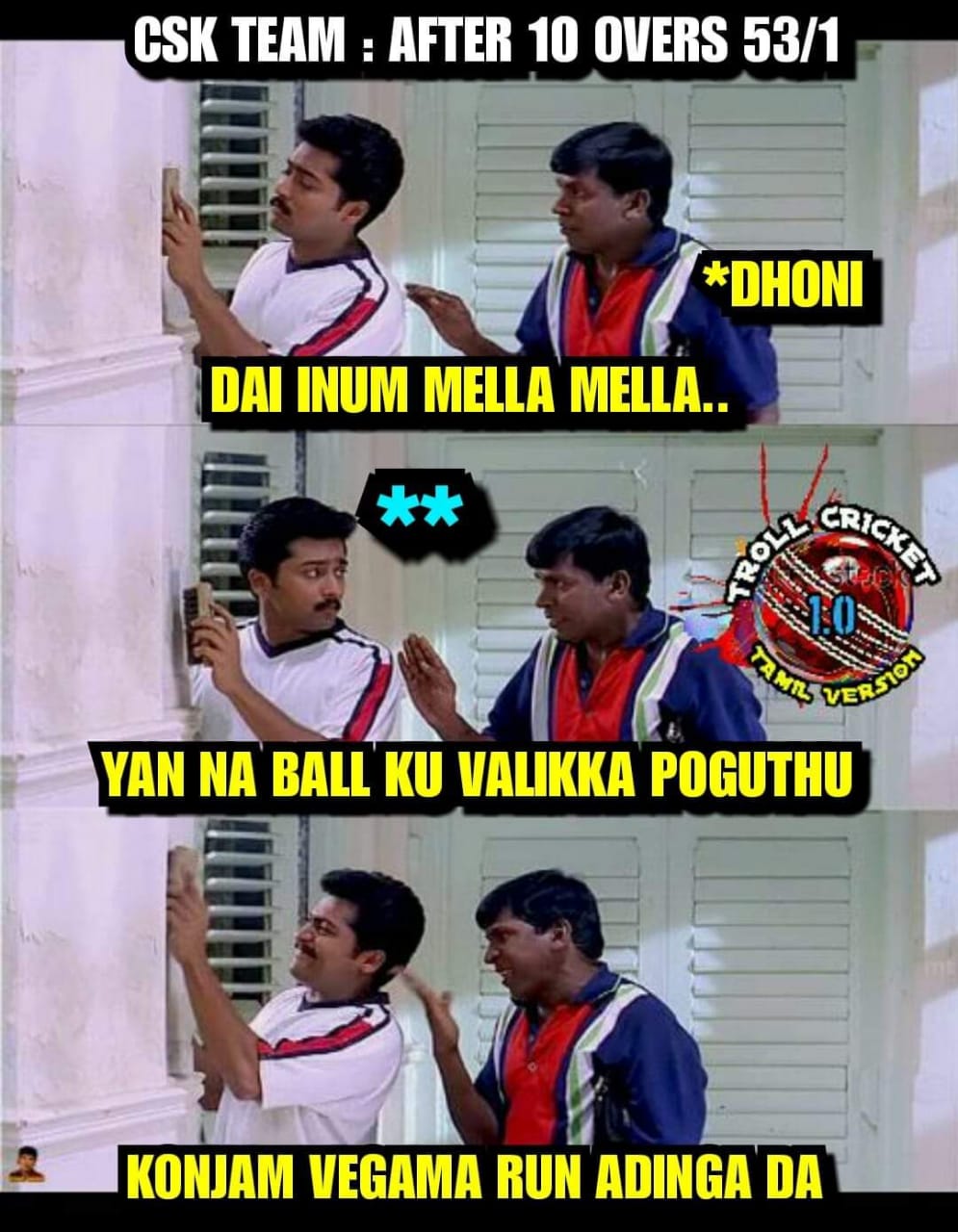 கோட்டுக்கு வெளியே இல்ல.... கோட்டுக்கு உள்ள காலை தூக்கினாலும் தூக்கிடுவேன்... இது தோனி ஸ்டைல்... மீம்ஸ் தொகுப்பு கோட்டுக்கு வெளியே இல்ல.... கோட்டுக்கு உள்ள காலை தூக்கினாலும் தூக்கிடுவேன்... இது தோனி ஸ்டைல்... மீம்ஸ் தொகுப்பு