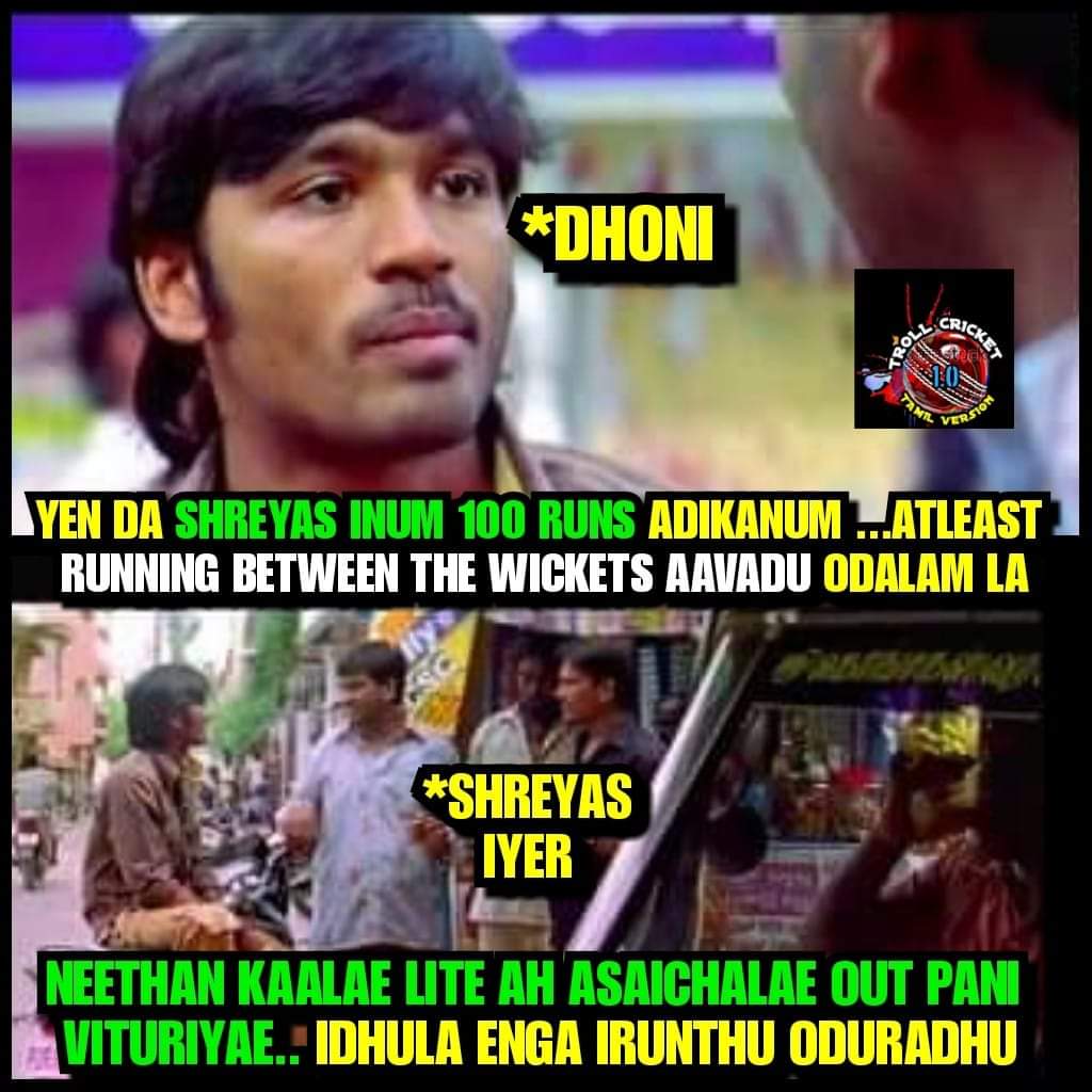 கோட்டுக்கு வெளியே இல்ல.... கோட்டுக்கு உள்ள காலை தூக்கினாலும் தூக்கிடுவேன்... இது தோனி ஸ்டைல்... மீம்ஸ் தொகுப்பு கோட்டுக்கு வெளியே இல்ல.... கோட்டுக்கு உள்ள காலை தூக்கினாலும் தூக்கிடுவேன்... இது தோனி ஸ்டைல்... மீம்ஸ் தொகுப்பு
