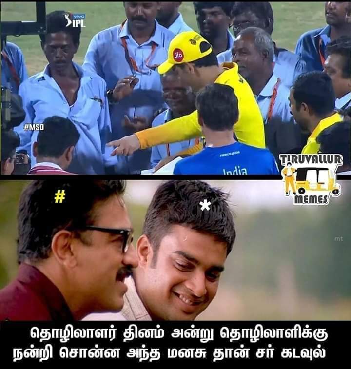 கோட்டுக்கு வெளியே இல்ல.... கோட்டுக்கு உள்ள காலை தூக்கினாலும் தூக்கிடுவேன்... இது தோனி ஸ்டைல்... மீம்ஸ் தொகுப்பு கோட்டுக்கு வெளியே இல்ல.... கோட்டுக்கு உள்ள காலை தூக்கினாலும் தூக்கிடுவேன்... இது தோனி ஸ்டைல்... மீம்ஸ் தொகுப்பு