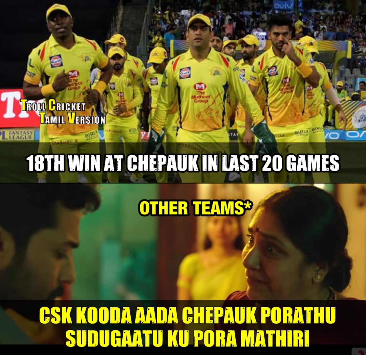 கோட்டுக்கு வெளியே இல்ல.... கோட்டுக்கு உள்ள காலை தூக்கினாலும் தூக்கிடுவேன்... இது தோனி ஸ்டைல்... மீம்ஸ் தொகுப்பு கோட்டுக்கு வெளியே இல்ல.... கோட்டுக்கு உள்ள காலை தூக்கினாலும் தூக்கிடுவேன்... இது தோனி ஸ்டைல்... மீம்ஸ் தொகுப்பு