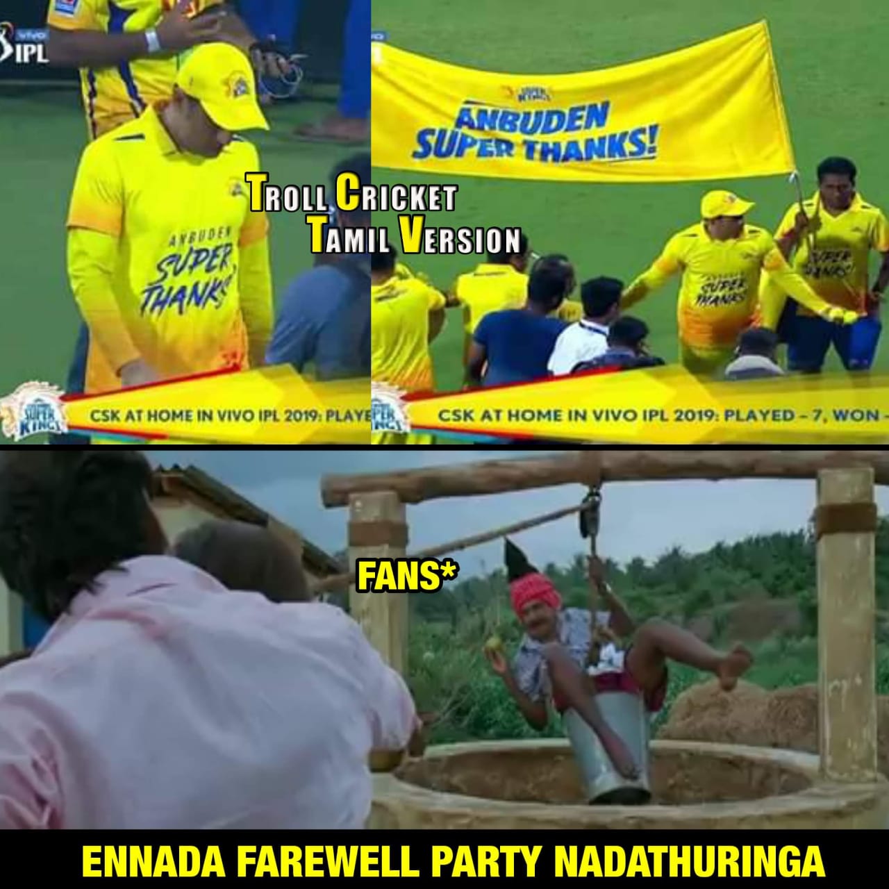 கோட்டுக்கு வெளியே இல்ல.... கோட்டுக்கு உள்ள காலை தூக்கினாலும் தூக்கிடுவேன்... இது தோனி ஸ்டைல்... மீம்ஸ் தொகுப்பு கோட்டுக்கு வெளியே இல்ல.... கோட்டுக்கு உள்ள காலை தூக்கினாலும் தூக்கிடுவேன்... இது தோனி ஸ்டைல்... மீம்ஸ் தொகுப்பு