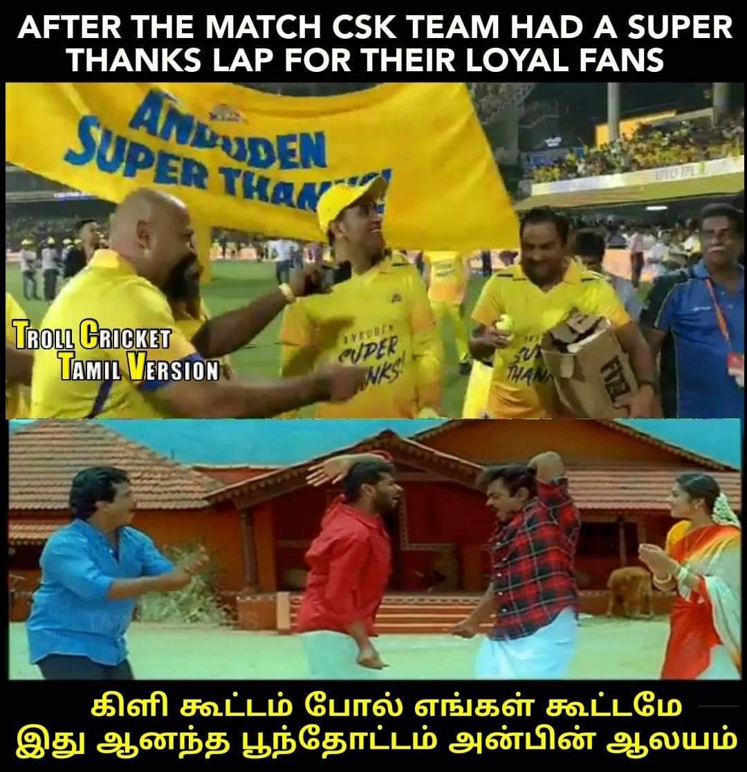 கோட்டுக்கு வெளியே இல்ல.... கோட்டுக்கு உள்ள காலை தூக்கினாலும் தூக்கிடுவேன்... இது தோனி ஸ்டைல்... மீம்ஸ் தொகுப்பு கோட்டுக்கு வெளியே இல்ல.... கோட்டுக்கு உள்ள காலை தூக்கினாலும் தூக்கிடுவேன்... இது தோனி ஸ்டைல்... மீம்ஸ் தொகுப்பு
