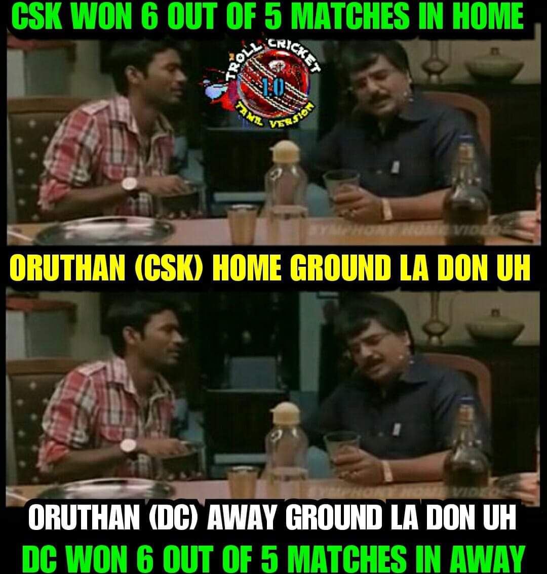 கோட்டுக்கு வெளியே இல்ல.... கோட்டுக்கு உள்ள காலை தூக்கினாலும் தூக்கிடுவேன்... இது தோனி ஸ்டைல்... மீம்ஸ் தொகுப்பு கோட்டுக்கு வெளியே இல்ல.... கோட்டுக்கு உள்ள காலை தூக்கினாலும் தூக்கிடுவேன்... இது தோனி ஸ்டைல்... மீம்ஸ் தொகுப்பு