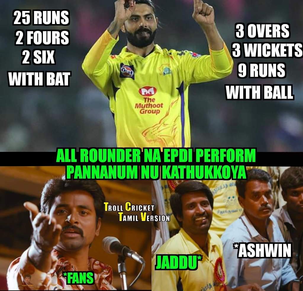 கோட்டுக்கு வெளியே இல்ல.... கோட்டுக்கு உள்ள காலை தூக்கினாலும் தூக்கிடுவேன்... இது தோனி ஸ்டைல்... மீம்ஸ் தொகுப்பு கோட்டுக்கு வெளியே இல்ல.... கோட்டுக்கு உள்ள காலை தூக்கினாலும் தூக்கிடுவேன்... இது தோனி ஸ்டைல்... மீம்ஸ் தொகுப்பு
