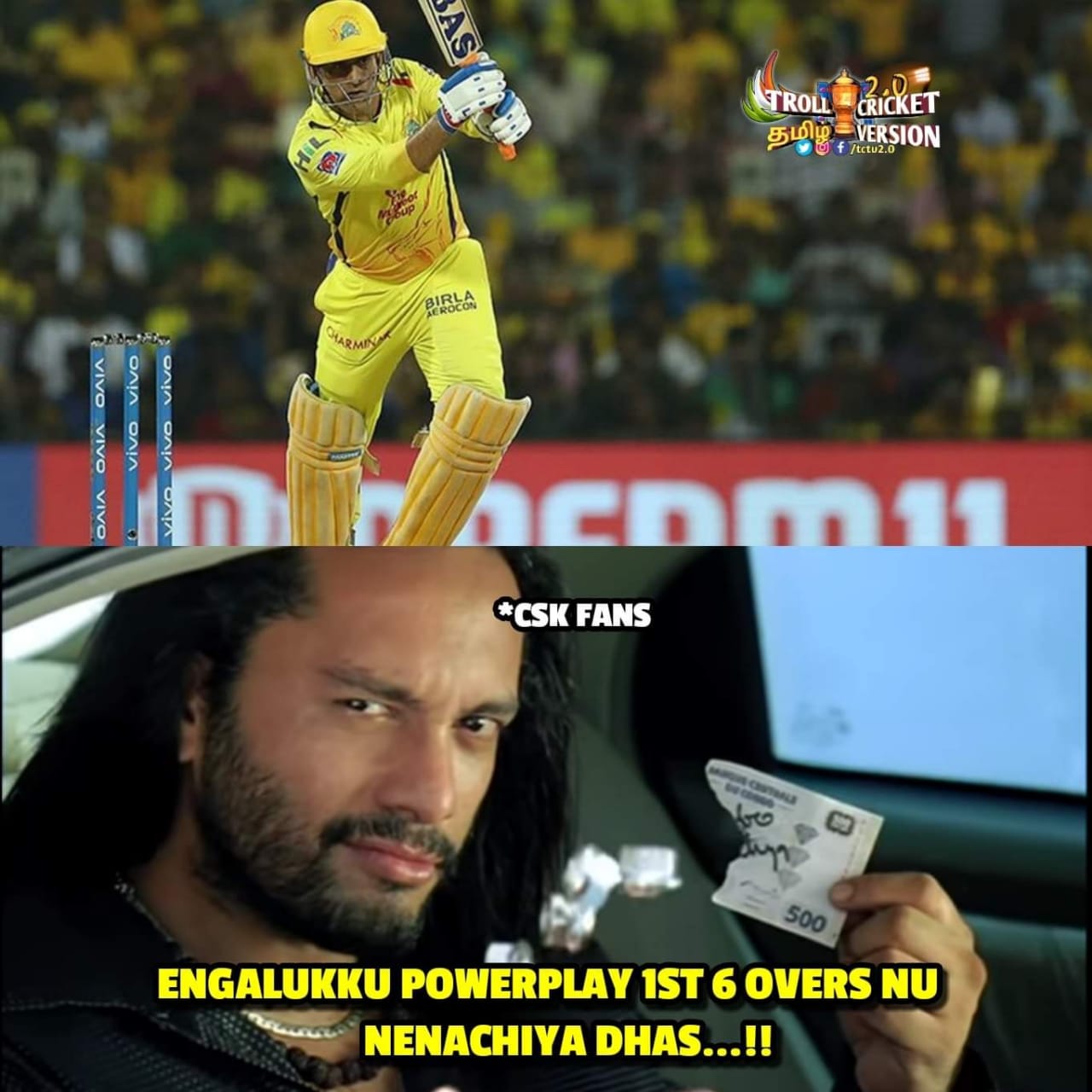 கோட்டுக்கு வெளியே இல்ல.... கோட்டுக்கு உள்ள காலை தூக்கினாலும் தூக்கிடுவேன்... இது தோனி ஸ்டைல்... மீம்ஸ் தொகுப்பு கோட்டுக்கு வெளியே இல்ல.... கோட்டுக்கு உள்ள காலை தூக்கினாலும் தூக்கிடுவேன்... இது தோனி ஸ்டைல்... மீம்ஸ் தொகுப்பு