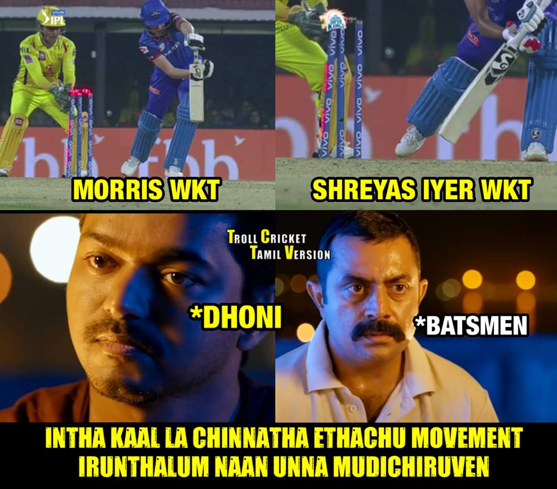 கோட்டுக்கு வெளியே இல்ல.... கோட்டுக்கு உள்ள காலை தூக்கினாலும் தூக்கிடுவேன்... இது தோனி ஸ்டைல்... மீம்ஸ் தொகுப்பு கோட்டுக்கு வெளியே இல்ல.... கோட்டுக்கு உள்ள காலை தூக்கினாலும் தூக்கிடுவேன்... இது தோனி ஸ்டைல்... மீம்ஸ் தொகுப்பு