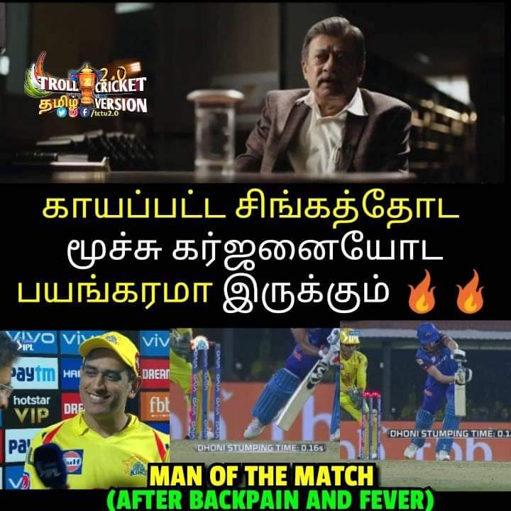 கோட்டுக்கு வெளியே இல்ல.... கோட்டுக்கு உள்ள காலை தூக்கினாலும் தூக்கிடுவேன்... இது தோனி ஸ்டைல்... மீம்ஸ் தொகுப்பு கோட்டுக்கு வெளியே இல்ல.... கோட்டுக்கு உள்ள காலை தூக்கினாலும் தூக்கிடுவேன்... இது தோனி ஸ்டைல்... மீம்ஸ் தொகுப்பு