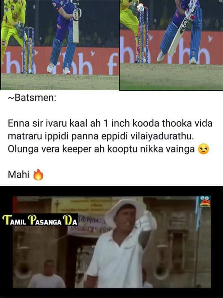 கோட்டுக்கு வெளியே இல்ல.... கோட்டுக்கு உள்ள காலை தூக்கினாலும் தூக்கிடுவேன்... இது தோனி ஸ்டைல்... மீம்ஸ் தொகுப்பு கோட்டுக்கு வெளியே இல்ல.... கோட்டுக்கு உள்ள காலை தூக்கினாலும் தூக்கிடுவேன்... இது தோனி ஸ்டைல்... மீம்ஸ் தொகுப்பு