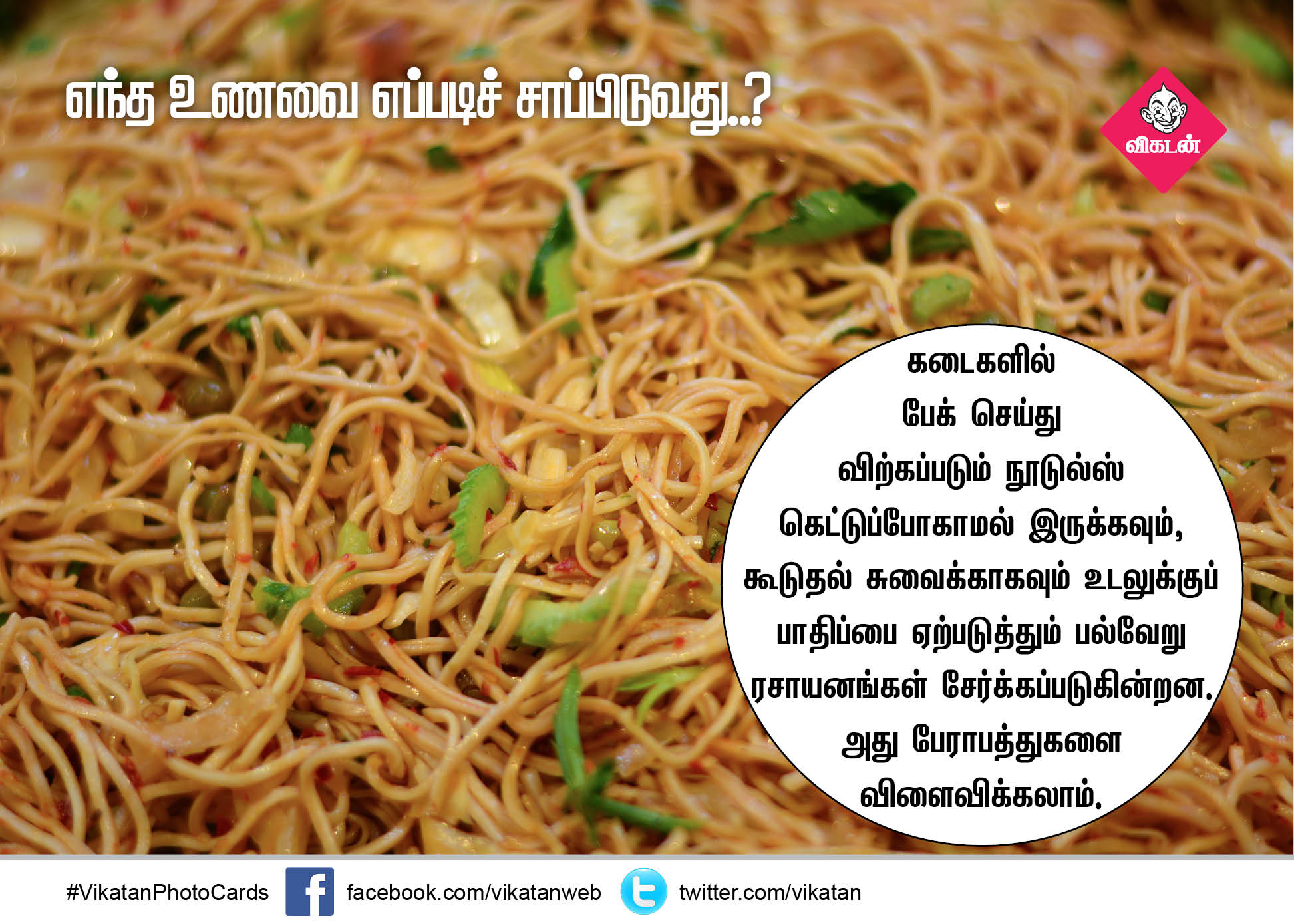 எந்த உணவை எப்படிச் சாப்பிடுவது..? - நிபுணர்களின் ஆலோசனை - பகுதி 10 #VikatanPhotoCards எந்த உணவை எப்படிச் சாப்பிடுவது..? - நிபுணர்களின் ஆலோசனை - பகுதி 10 #VikatanPhotoCards