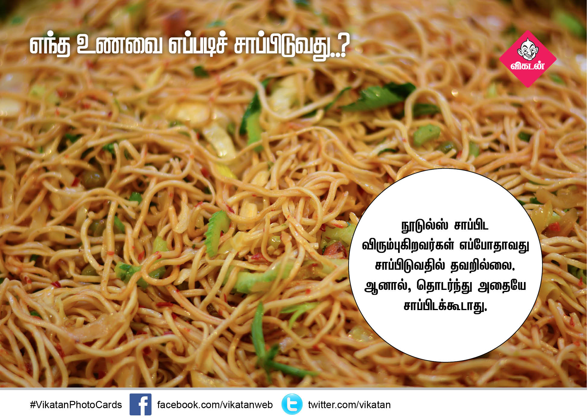 எந்த உணவை எப்படிச் சாப்பிடுவது..? - நிபுணர்களின் ஆலோசனை - பகுதி 10 #VikatanPhotoCards எந்த உணவை எப்படிச் சாப்பிடுவது..? - நிபுணர்களின் ஆலோசனை - பகுதி 10 #VikatanPhotoCards