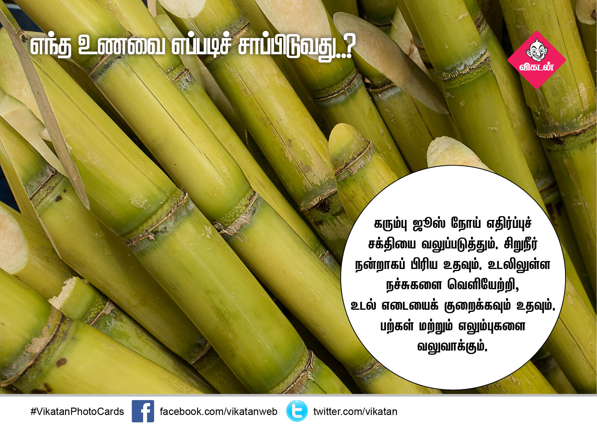 எந்த உணவை எப்படிச் சாப்பிடுவது..? - நிபுணர்களின் ஆலோசனை - பகுதி 10 #VikatanPhotoCards எந்த உணவை எப்படிச் சாப்பிடுவது..? - நிபுணர்களின் ஆலோசனை - பகுதி 10 #VikatanPhotoCards