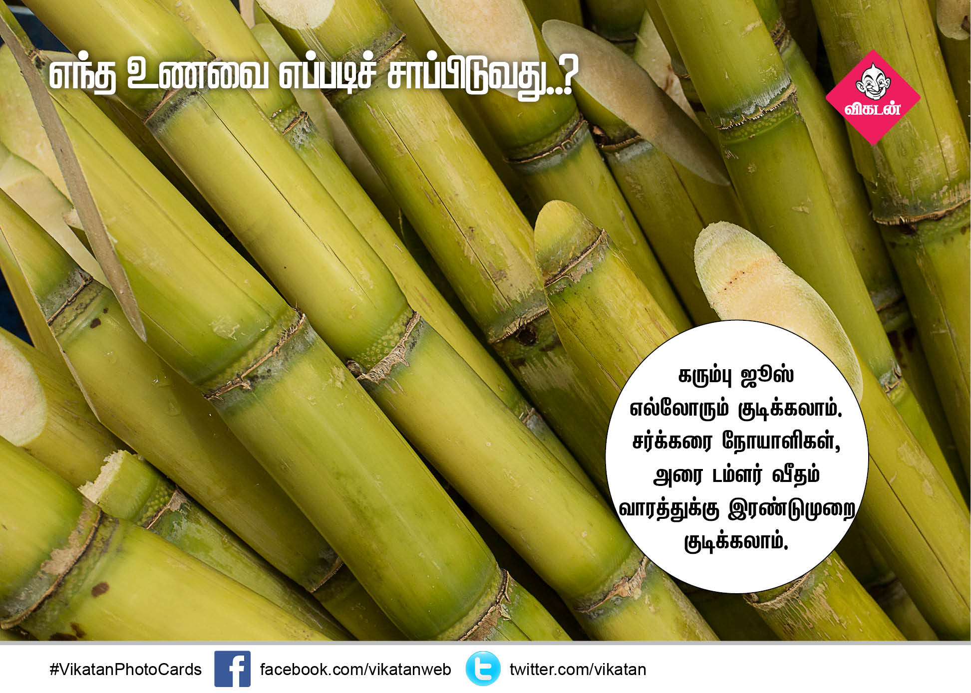 எந்த உணவை எப்படிச் சாப்பிடுவது..? - நிபுணர்களின் ஆலோசனை - பகுதி 10 #VikatanPhotoCards எந்த உணவை எப்படிச் சாப்பிடுவது..? - நிபுணர்களின் ஆலோசனை - பகுதி 10 #VikatanPhotoCards