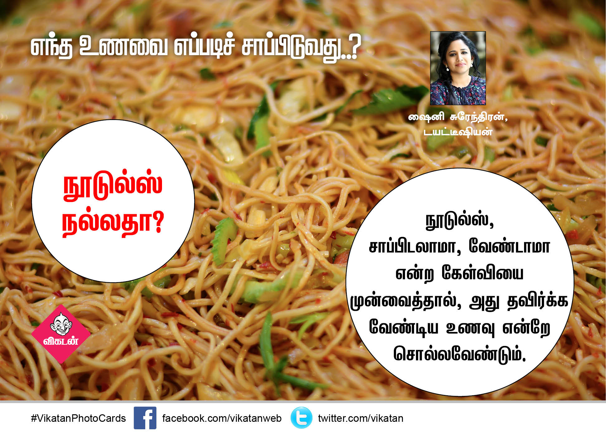 எந்த உணவை எப்படிச் சாப்பிடுவது..? - நிபுணர்களின் ஆலோசனை - பகுதி 10 #VikatanPhotoCards எந்த உணவை எப்படிச் சாப்பிடுவது..? - நிபுணர்களின் ஆலோசனை - பகுதி 10 #VikatanPhotoCards