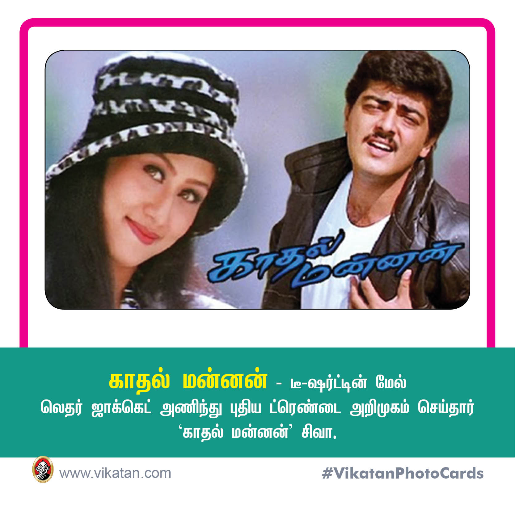 ஆசை டூ என்னை அறிந்தால்... அஜித் ஸ்டைல் டைம்லைன் ஆசை டூ என்னை அறிந்தால்... அஜித் ஸ்டைல் டைம்லைன்