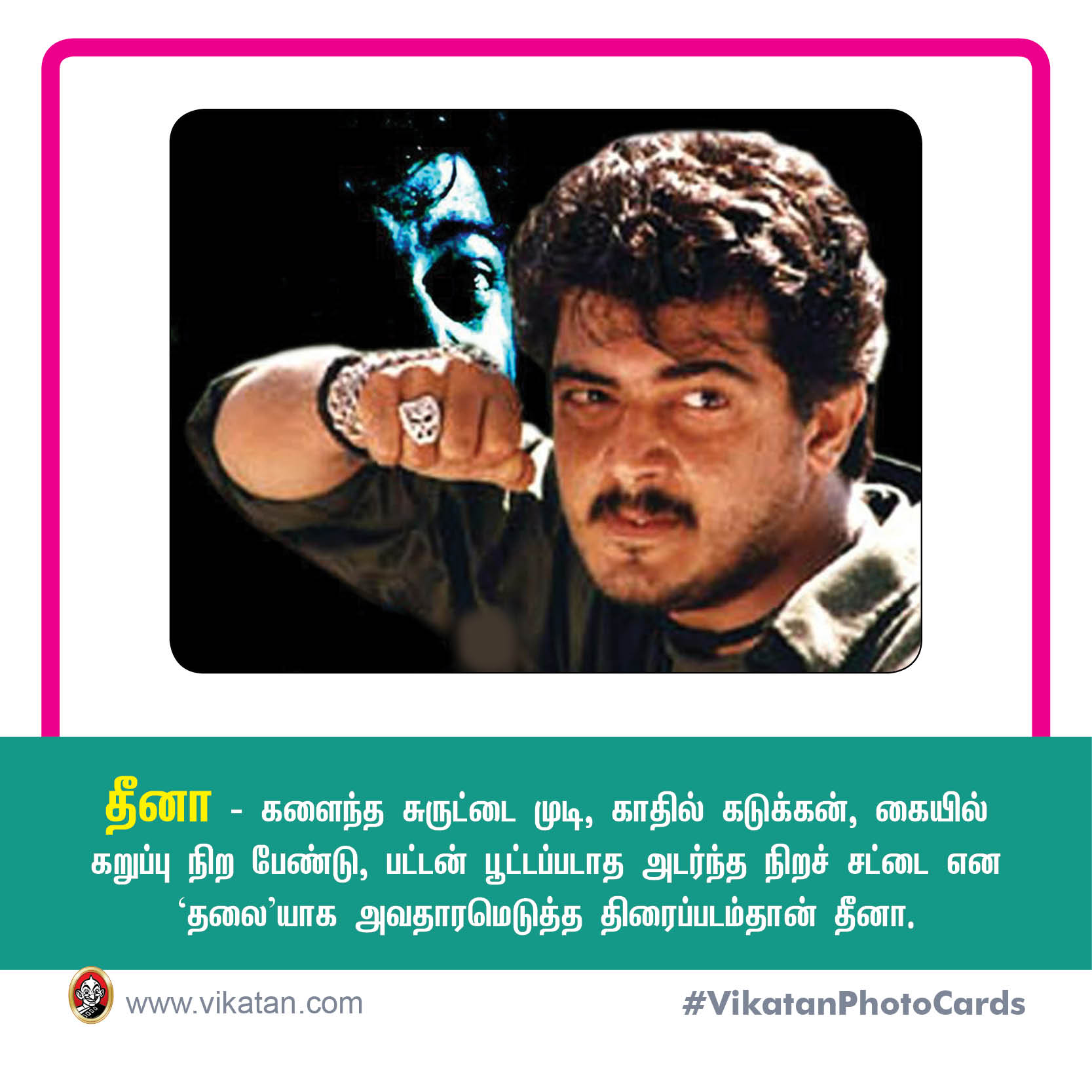 ஆசை டூ என்னை அறிந்தால்... அஜித் ஸ்டைல் டைம்லைன் ஆசை டூ என்னை அறிந்தால்... அஜித் ஸ்டைல் டைம்லைன்