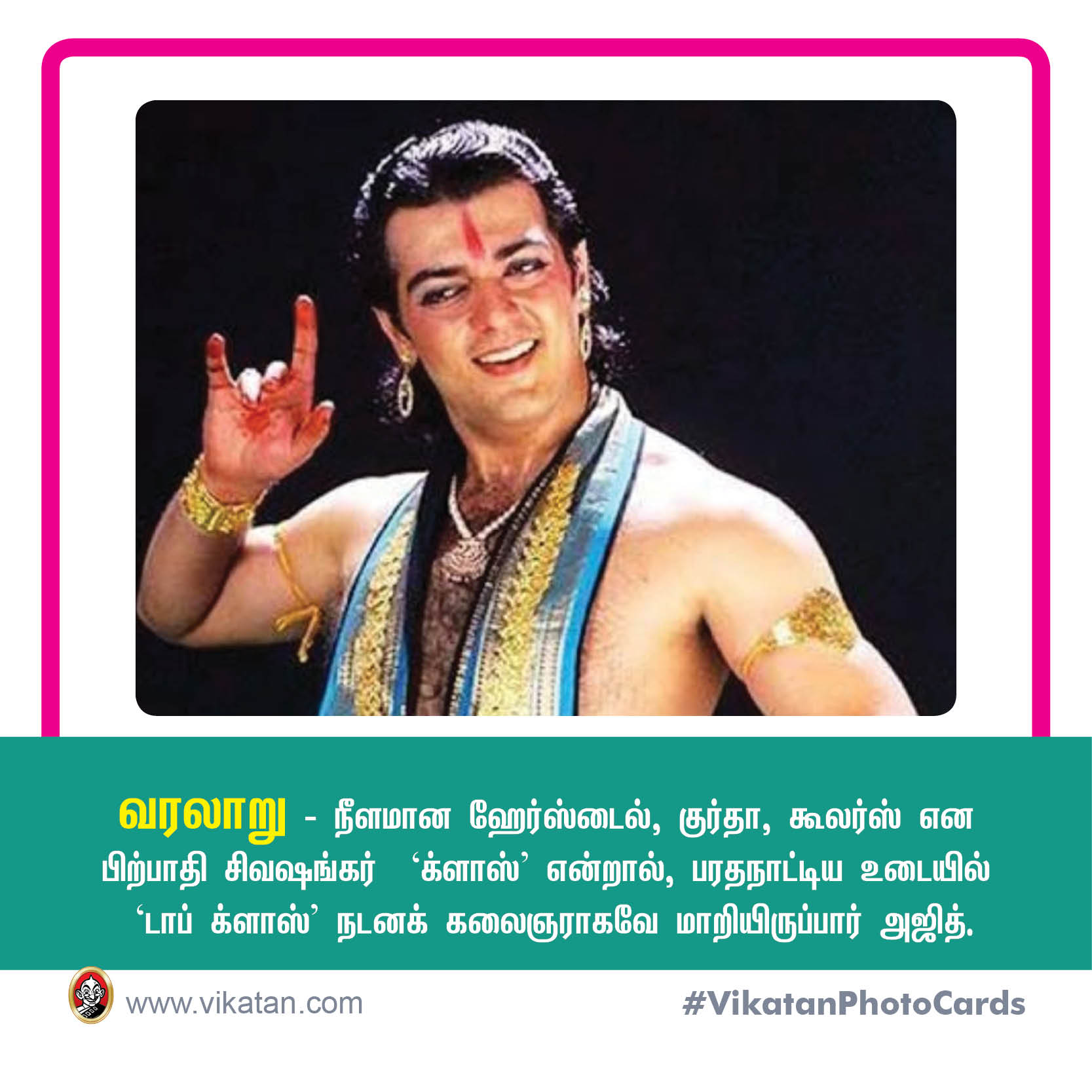 ஆசை டூ என்னை அறிந்தால்... அஜித் ஸ்டைல் டைம்லைன் ஆசை டூ என்னை அறிந்தால்... அஜித் ஸ்டைல் டைம்லைன்