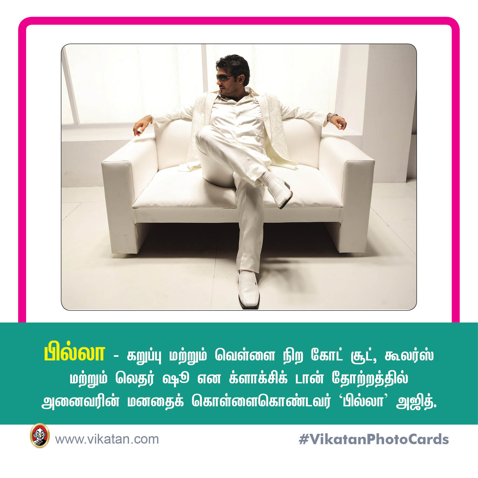 ஆசை டூ என்னை அறிந்தால்... அஜித் ஸ்டைல் டைம்லைன் ஆசை டூ என்னை அறிந்தால்... அஜித் ஸ்டைல் டைம்லைன்