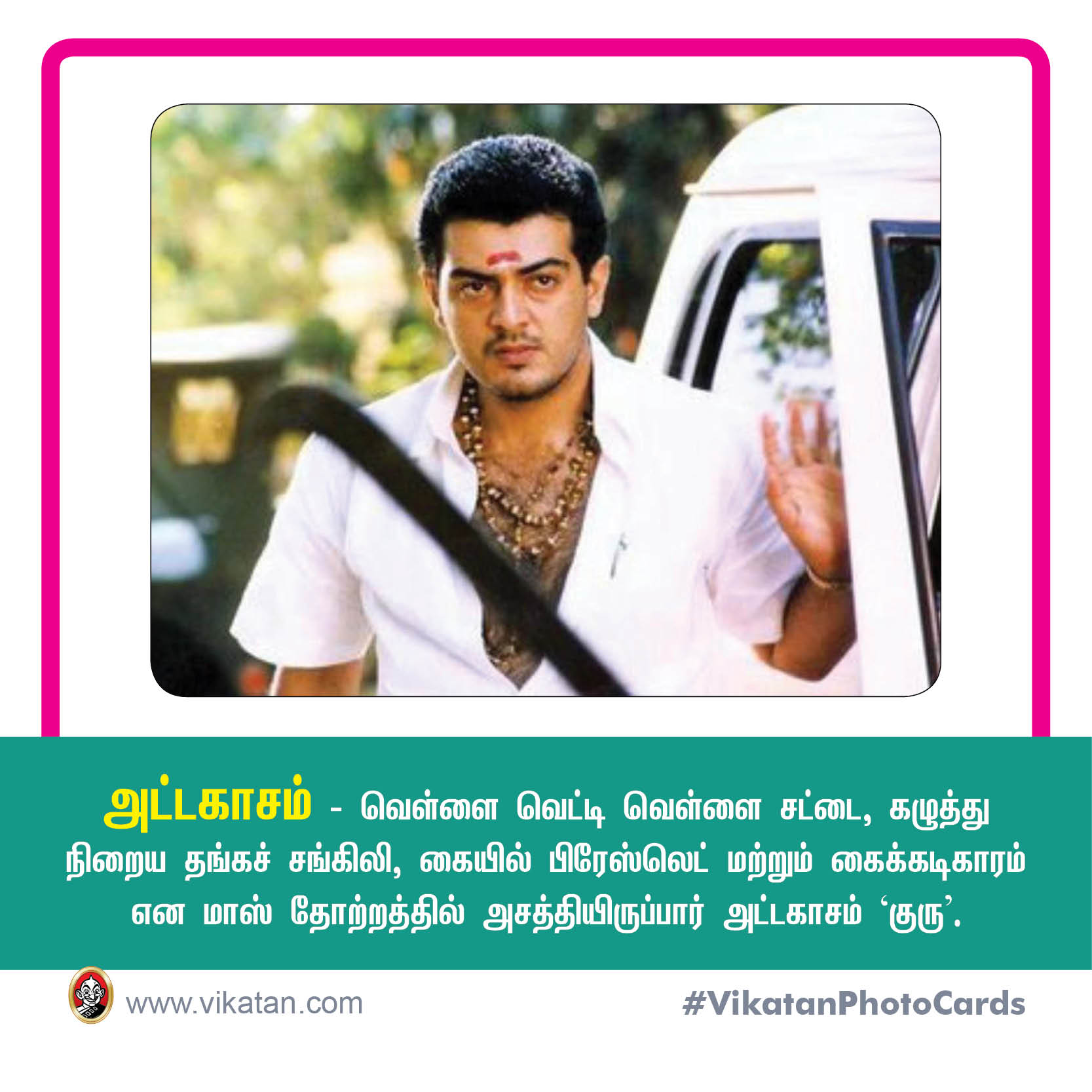 ஆசை டூ என்னை அறிந்தால்... அஜித் ஸ்டைல் டைம்லைன் ஆசை டூ என்னை அறிந்தால்... அஜித் ஸ்டைல் டைம்லைன்