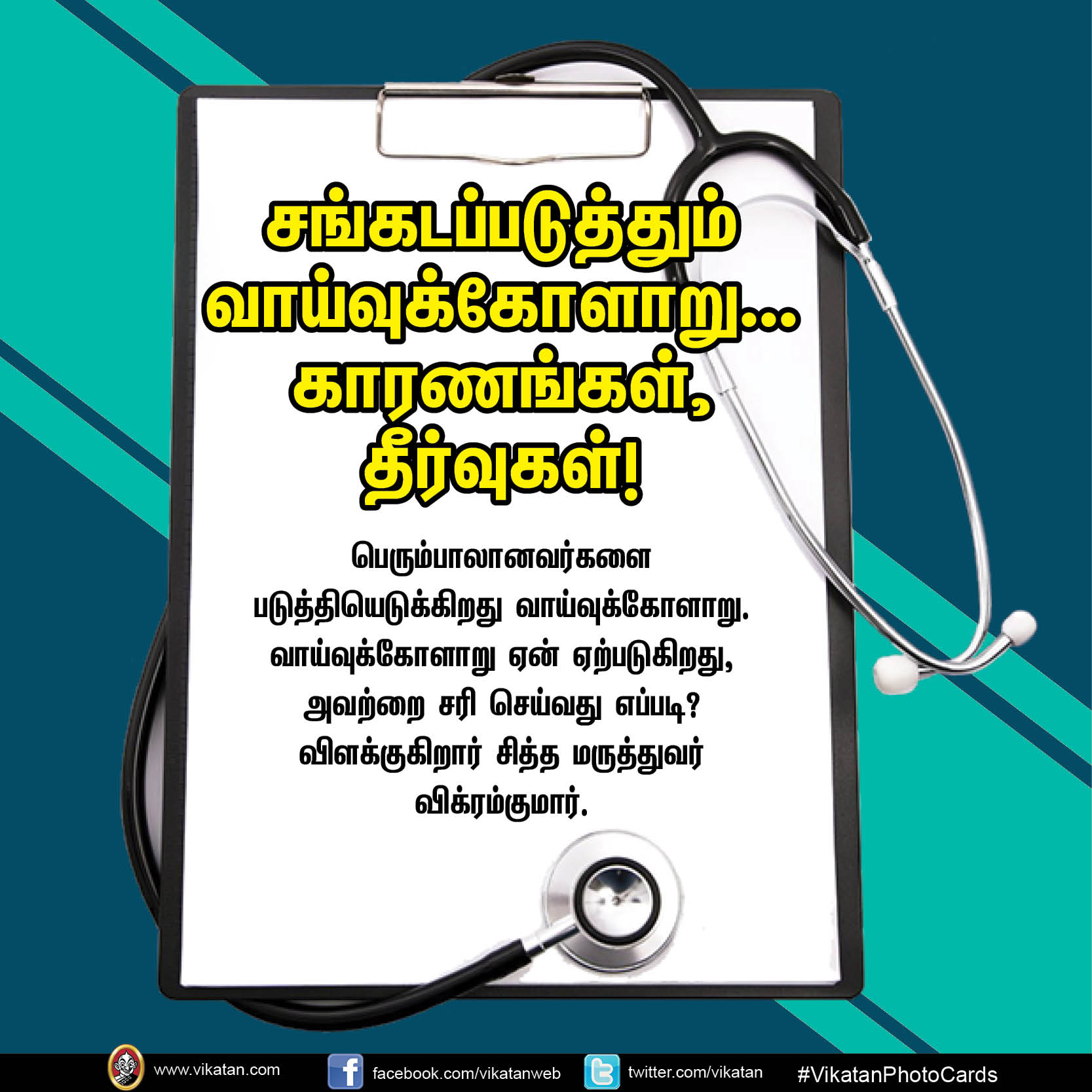 சங்கடப்படுத்தும் வாய்வுக்கோளாறு... காரணங்கள், தீர்வுகள்! #VikatanPhotoCards சங்கடப்படுத்தும் வாய்வுக்கோளாறு... காரணங்கள், தீர்வுகள்! #VikatanPhotoCards
