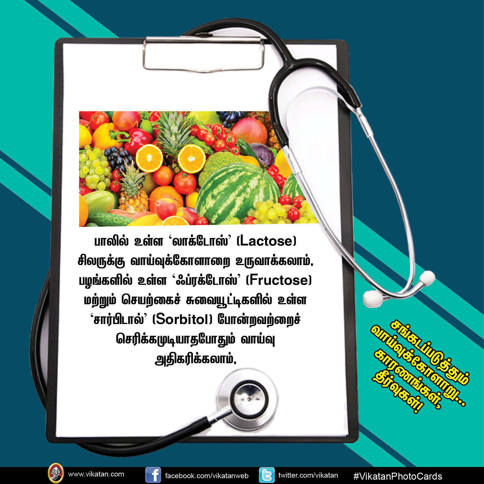 சங்கடப்படுத்தும் வாய்வுக்கோளாறு... காரணங்கள், தீர்வுகள்! #VikatanPhotoCards சங்கடப்படுத்தும் வாய்வுக்கோளாறு... காரணங்கள், தீர்வுகள்! #VikatanPhotoCards
