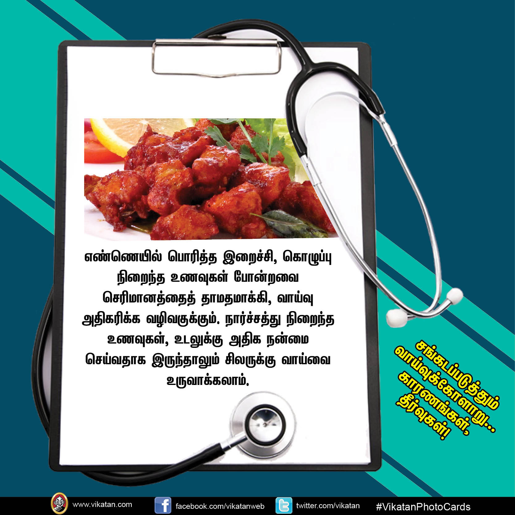 சங்கடப்படுத்தும் வாய்வுக்கோளாறு... காரணங்கள், தீர்வுகள்! #VikatanPhotoCards சங்கடப்படுத்தும் வாய்வுக்கோளாறு... காரணங்கள், தீர்வுகள்! #VikatanPhotoCards