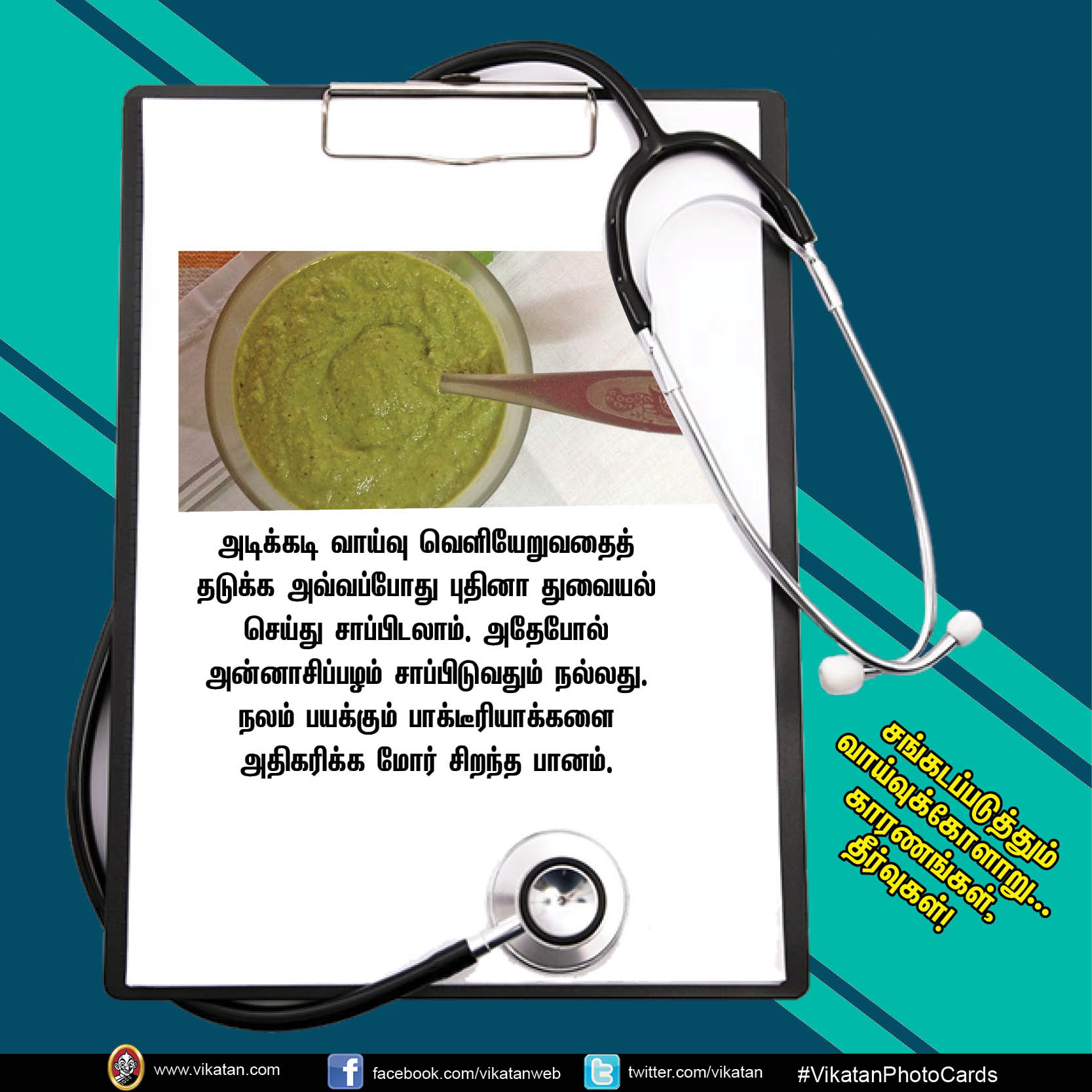 சங்கடப்படுத்தும் வாய்வுக்கோளாறு... காரணங்கள், தீர்வுகள்! #VikatanPhotoCards சங்கடப்படுத்தும் வாய்வுக்கோளாறு... காரணங்கள், தீர்வுகள்! #VikatanPhotoCards
