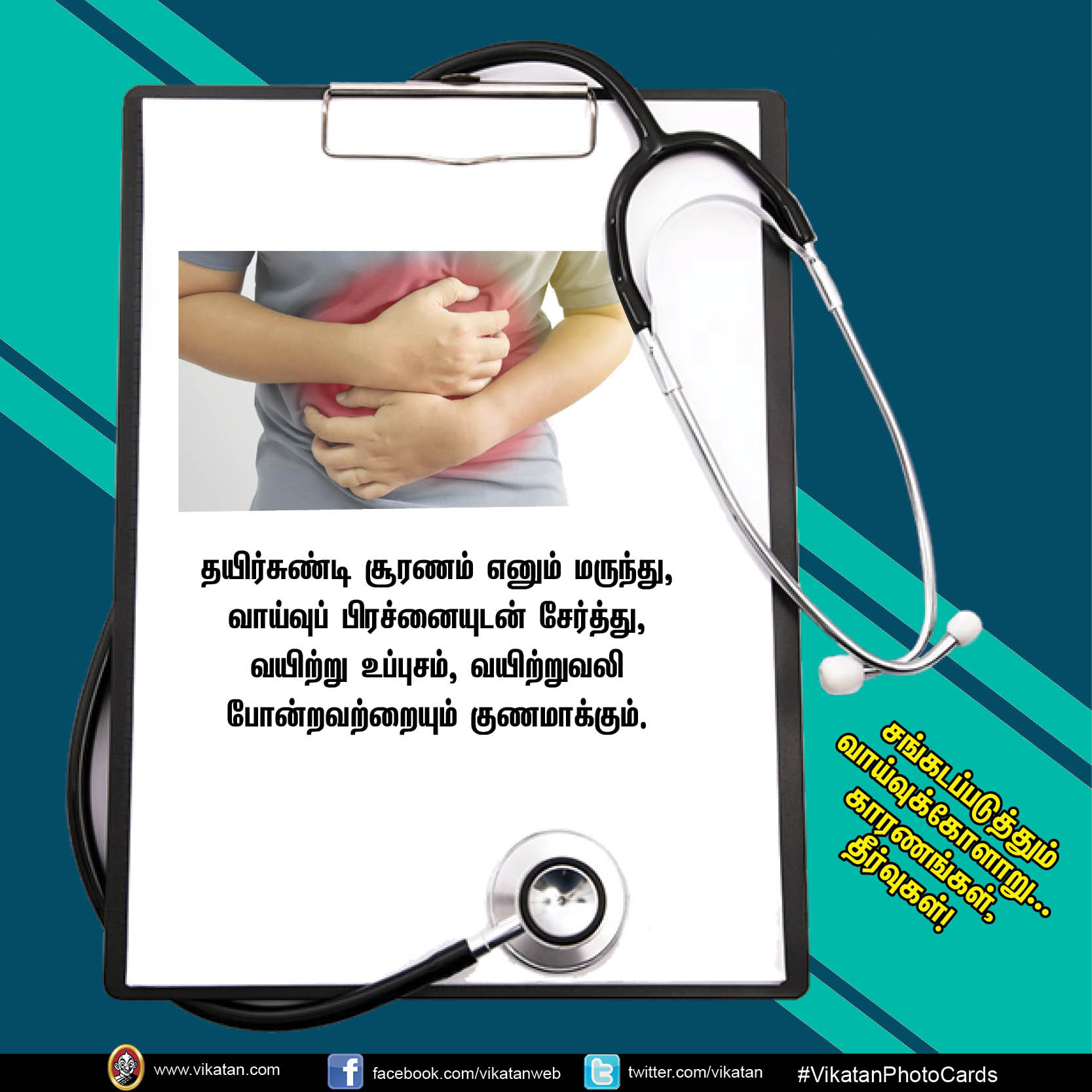 சங்கடப்படுத்தும் வாய்வுக்கோளாறு... காரணங்கள், தீர்வுகள்! #VikatanPhotoCards சங்கடப்படுத்தும் வாய்வுக்கோளாறு... காரணங்கள், தீர்வுகள்! #VikatanPhotoCards