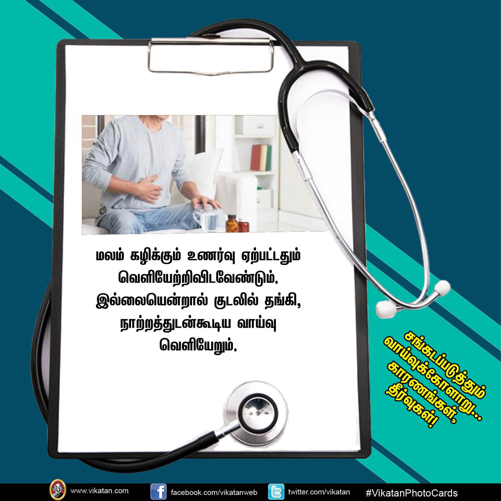 சங்கடப்படுத்தும் வாய்வுக்கோளாறு... காரணங்கள், தீர்வுகள்! #VikatanPhotoCards சங்கடப்படுத்தும் வாய்வுக்கோளாறு... காரணங்கள், தீர்வுகள்! #VikatanPhotoCards