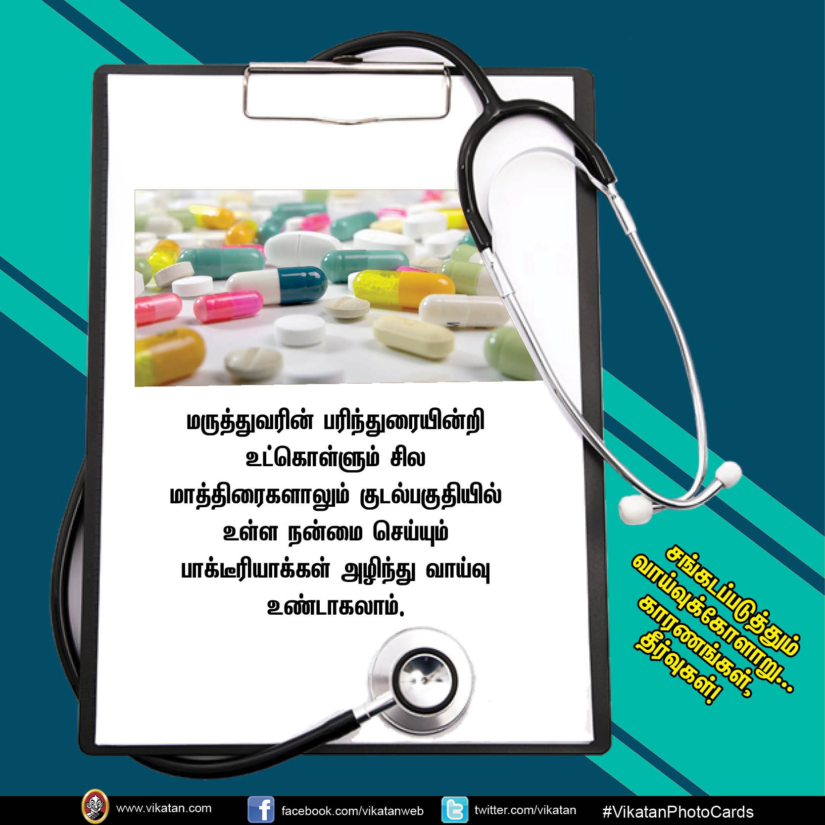 சங்கடப்படுத்தும் வாய்வுக்கோளாறு... காரணங்கள், தீர்வுகள்! #VikatanPhotoCards சங்கடப்படுத்தும் வாய்வுக்கோளாறு... காரணங்கள், தீர்வுகள்! #VikatanPhotoCards