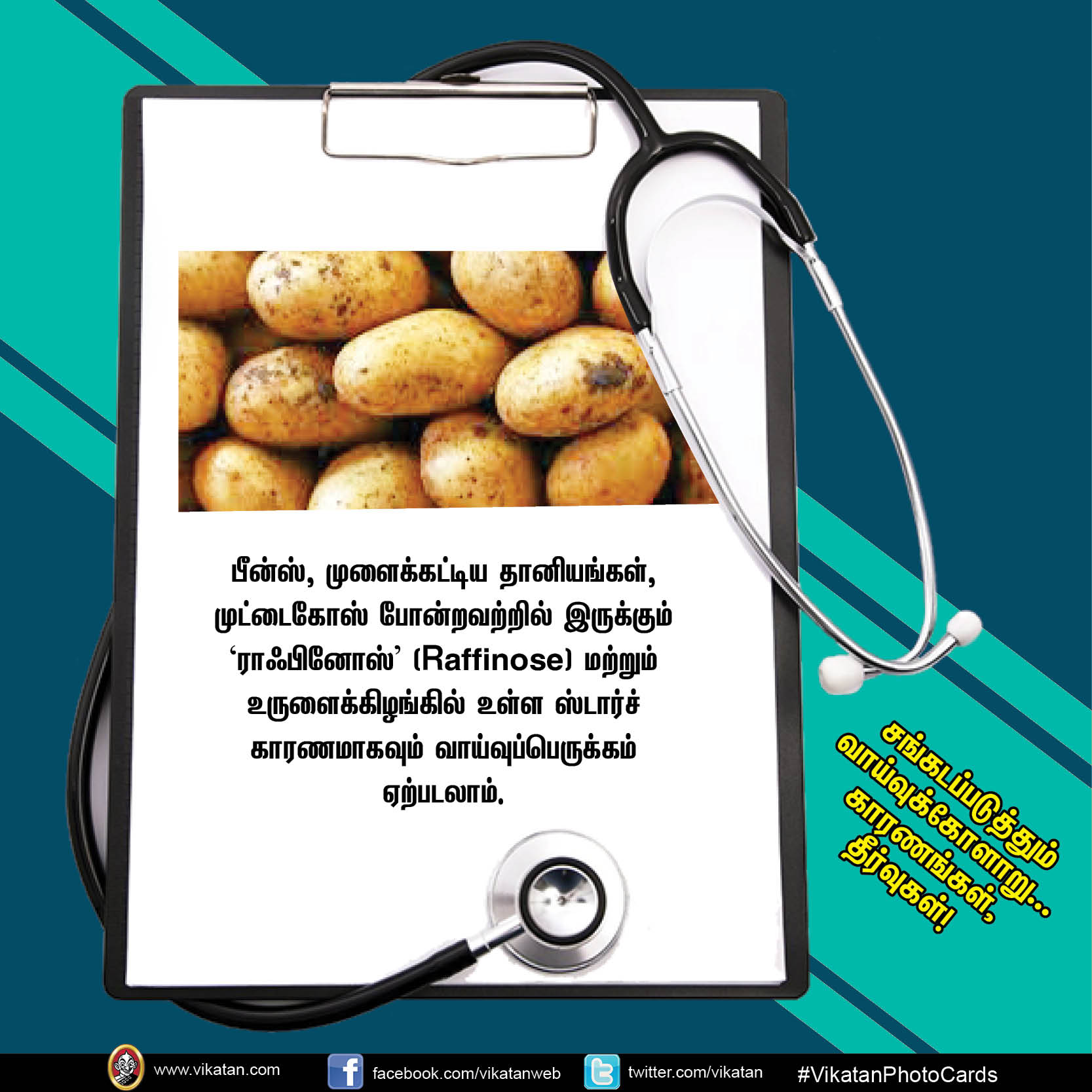 சங்கடப்படுத்தும் வாய்வுக்கோளாறு... காரணங்கள், தீர்வுகள்! #VikatanPhotoCards சங்கடப்படுத்தும் வாய்வுக்கோளாறு... காரணங்கள், தீர்வுகள்! #VikatanPhotoCards
