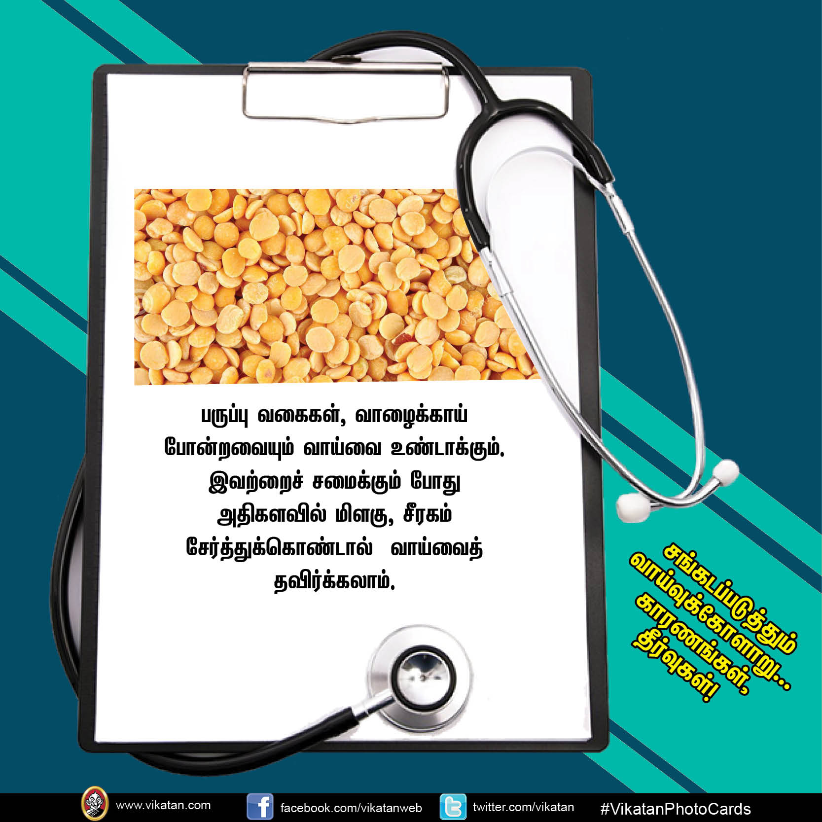 சங்கடப்படுத்தும் வாய்வுக்கோளாறு... காரணங்கள், தீர்வுகள்! #VikatanPhotoCards சங்கடப்படுத்தும் வாய்வுக்கோளாறு... காரணங்கள், தீர்வுகள்! #VikatanPhotoCards