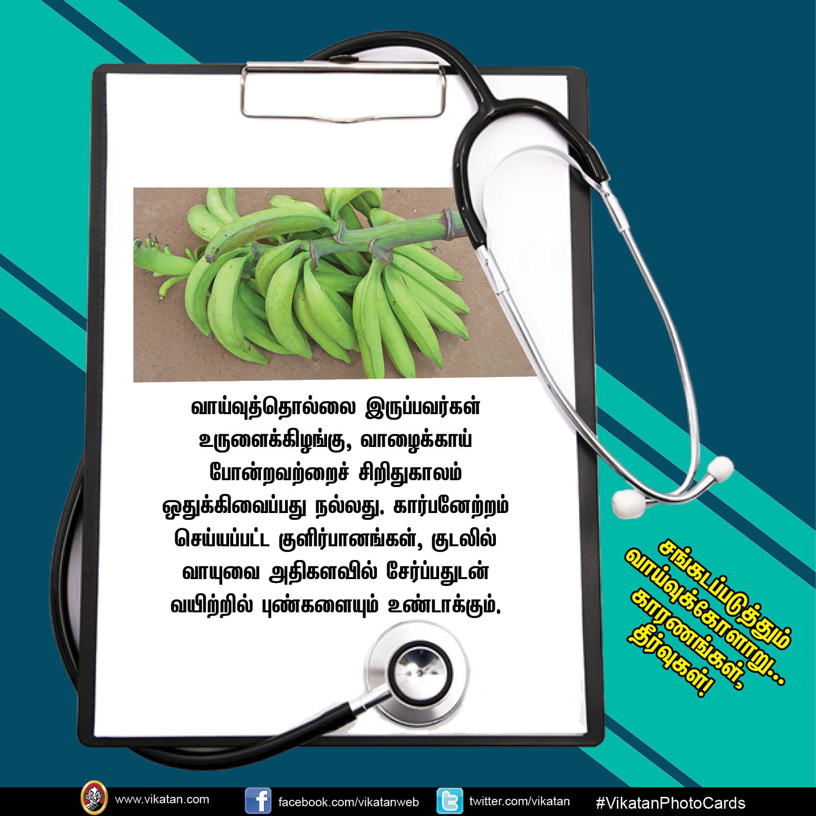 சங்கடப்படுத்தும் வாய்வுக்கோளாறு... காரணங்கள், தீர்வுகள்! #VikatanPhotoCards சங்கடப்படுத்தும் வாய்வுக்கோளாறு... காரணங்கள், தீர்வுகள்! #VikatanPhotoCards