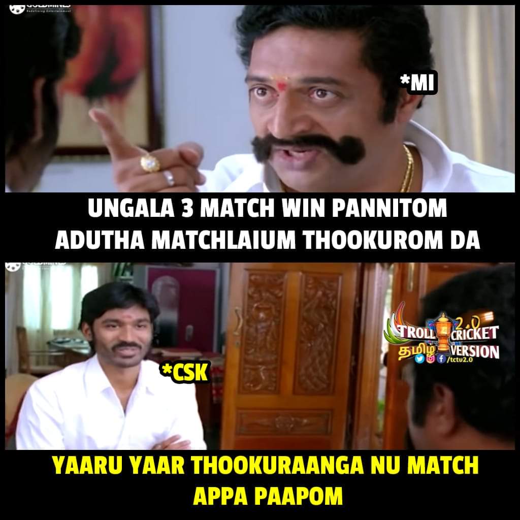 `கில்லி' விஜய், `அவெஞ்சர்ஸ்' ரெஃபரன்ஸ்... 8-வது முறையாக இறுதி போட்டிக்குச் சென்ற #CSK-வுக்காக குவிந்த மீம்ஸ் தொகுப்பு! `கில்லி' விஜய், `அவெஞ்சர்ஸ்' ரெஃபரன்ஸ்... 8-வது முறையாக இறுதி போட்டிக்குச் சென்ற #CSK-வுக்காக குவிந்த மீம்ஸ் தொகுப்பு!