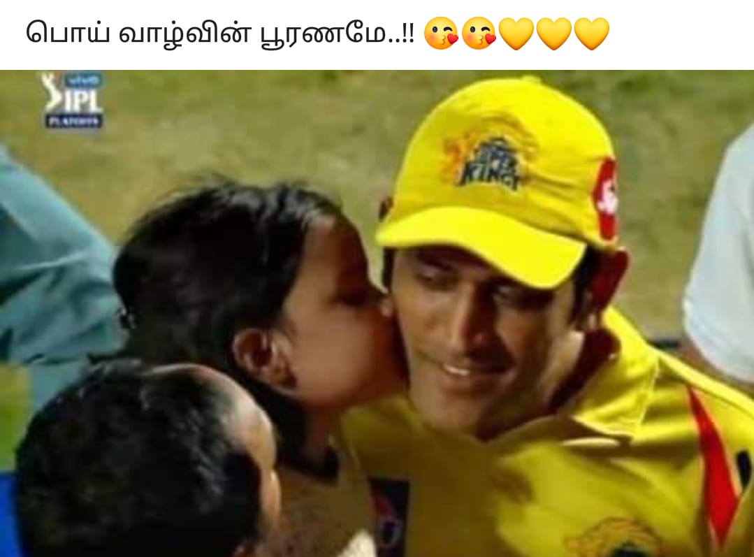 `கில்லி' விஜய், `அவெஞ்சர்ஸ்' ரெஃபரன்ஸ்... 8-வது முறையாக இறுதி போட்டிக்குச் சென்ற #CSK-வுக்காக குவிந்த மீம்ஸ் தொகுப்பு! `கில்லி' விஜய், `அவெஞ்சர்ஸ்' ரெஃபரன்ஸ்... 8-வது முறையாக இறுதி போட்டிக்குச் சென்ற #CSK-வுக்காக குவிந்த மீம்ஸ் தொகுப்பு!