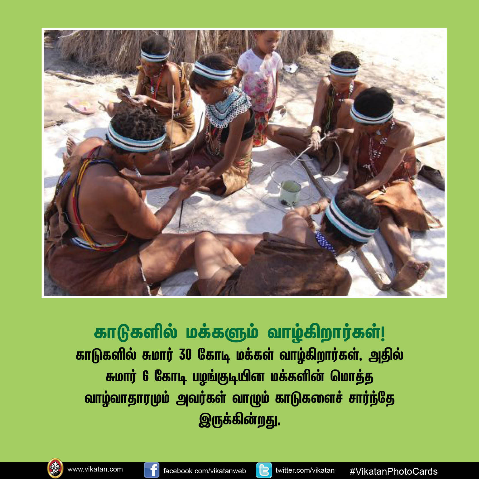 காடு மனிதனுக்கு என்ன செய்தது? இந்த 17 விஷயங்கள்தான் விடை! #VikatanPhotoCards காடு மனிதனுக்கு என்ன செய்தது? இந்த 17 விஷயங்கள்தான் விடை! #VikatanPhotoCards