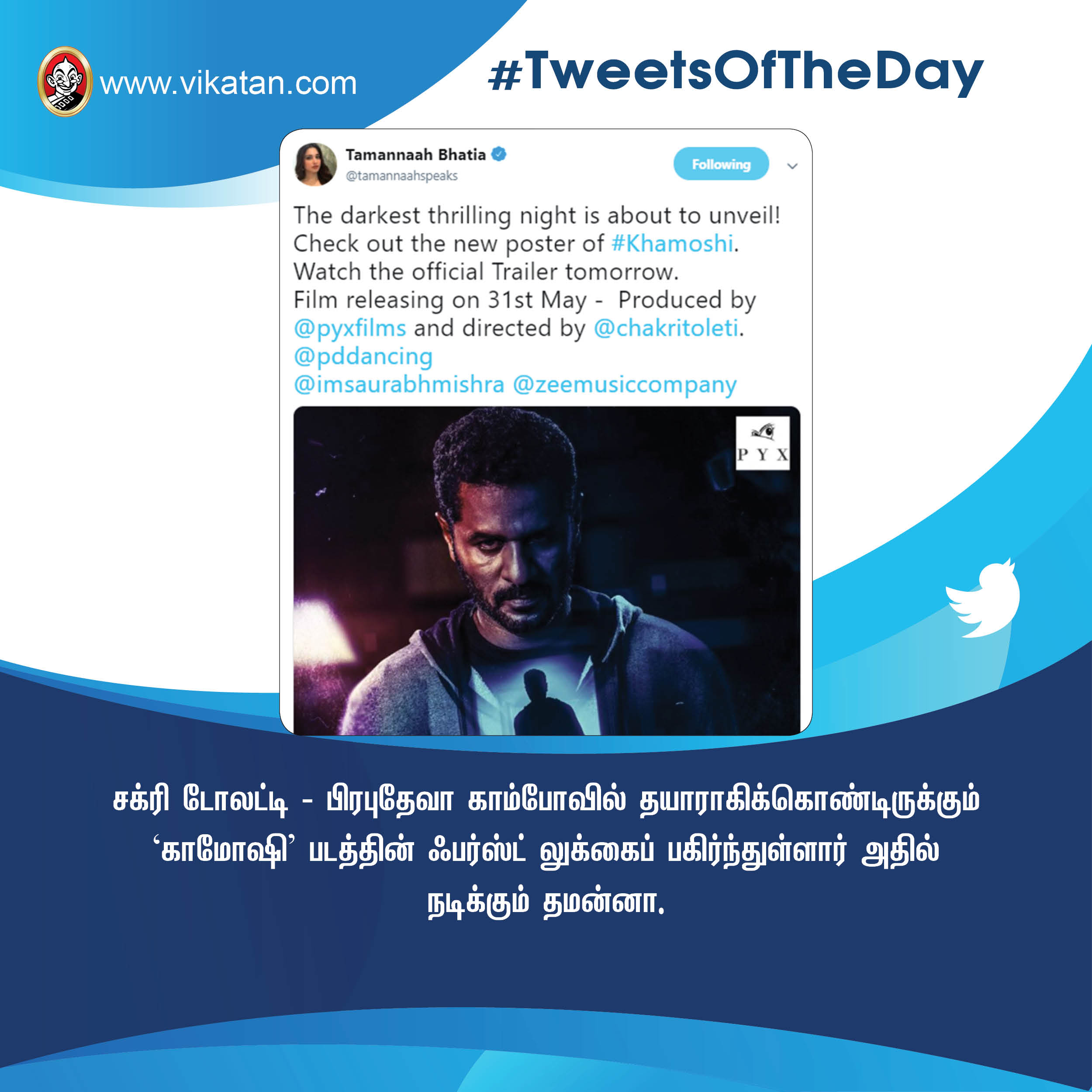 'கலாய்' குஷ்பூ ; 'அட்வைஸ்' காயத்ரி! #TweetsOfTheDay 'கலாய்' குஷ்பூ ; 'அட்வைஸ்' காயத்ரி! #TweetsOfTheDay