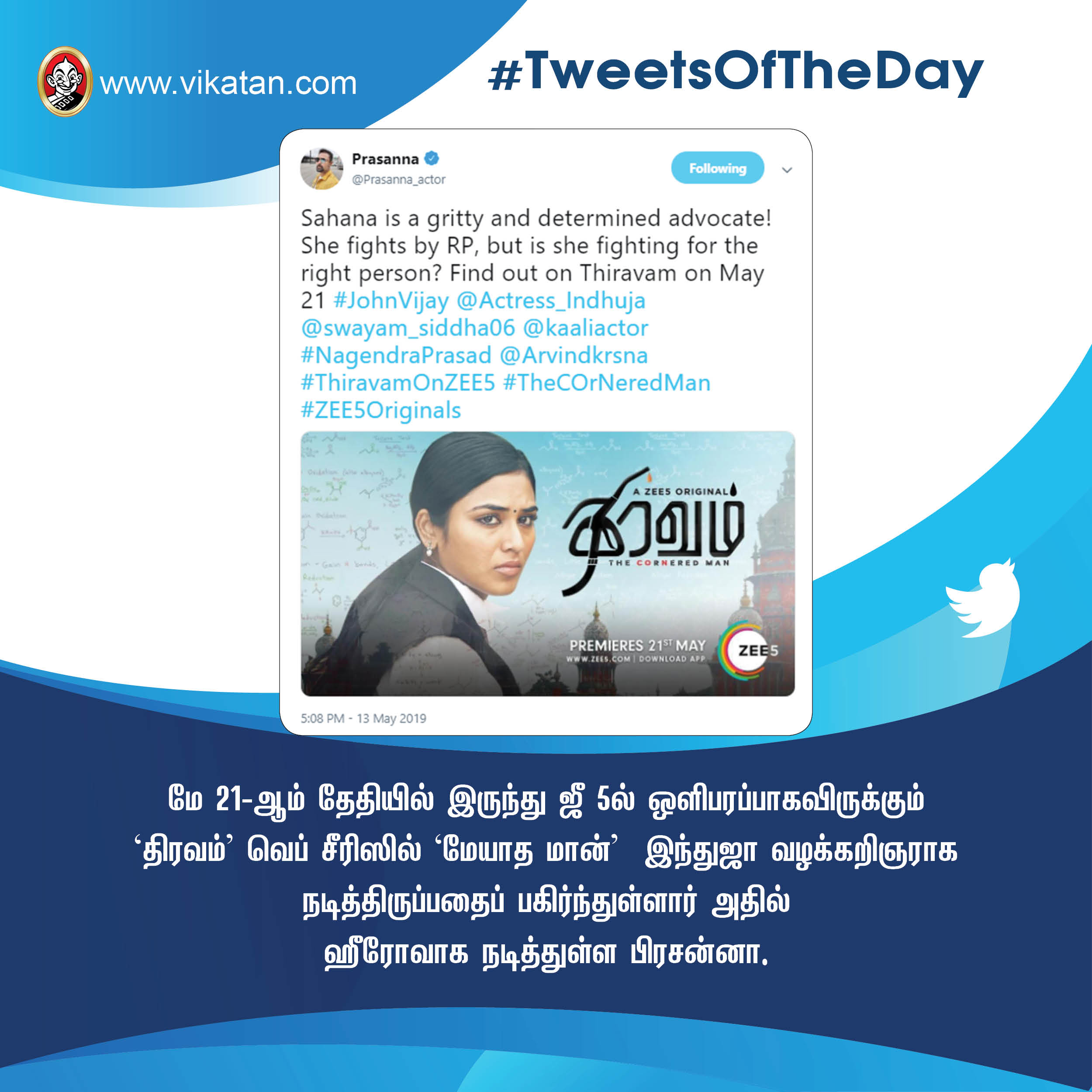 'கலாய்' குஷ்பூ ; 'அட்வைஸ்' காயத்ரி! #TweetsOfTheDay 'கலாய்' குஷ்பூ ; 'அட்வைஸ்' காயத்ரி! #TweetsOfTheDay