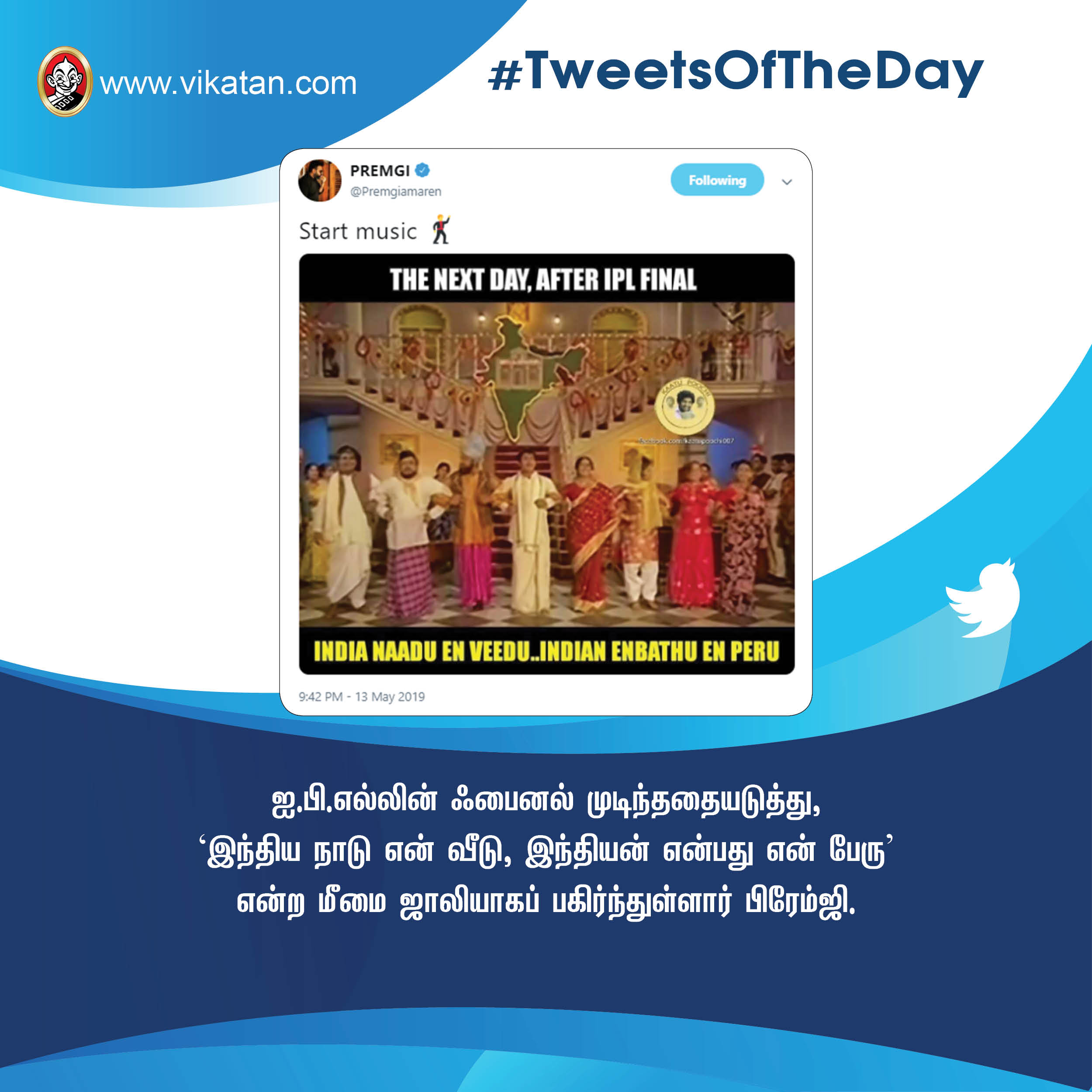 'கலாய்' குஷ்பூ ; 'அட்வைஸ்' காயத்ரி! #TweetsOfTheDay 'கலாய்' குஷ்பூ ; 'அட்வைஸ்' காயத்ரி! #TweetsOfTheDay