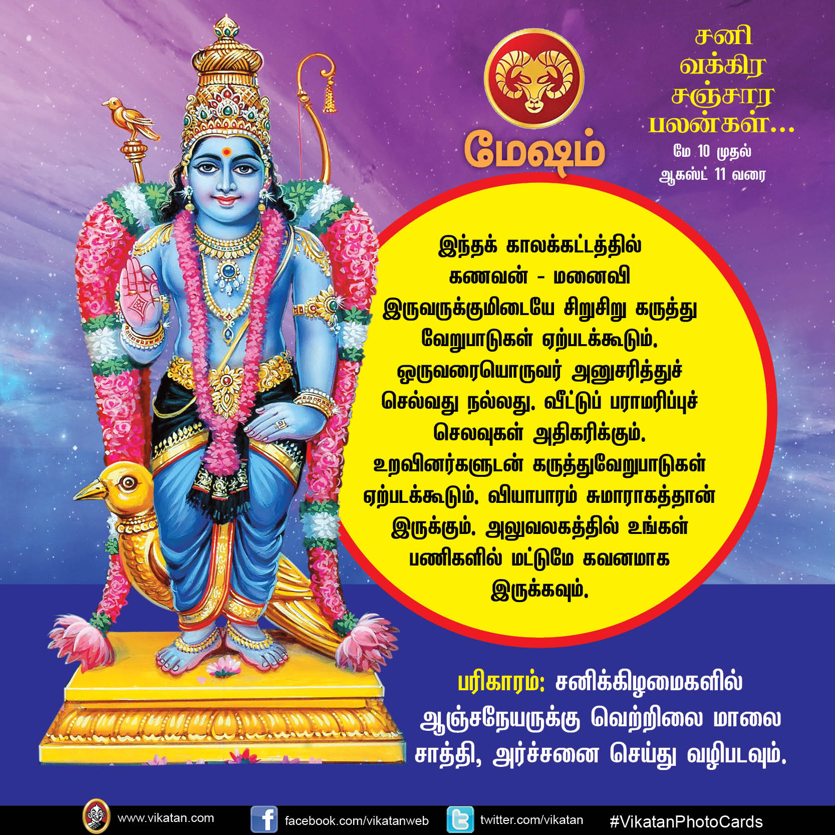 சனி வக்கிர சஞ்சார பலன்கள் - மே 10 முதல் ஆகஸ்ட் 11 வரை... சனி வக்கிர சஞ்சார பலன்கள் - மே 10 முதல் ஆகஸ்ட் 11 வரை...